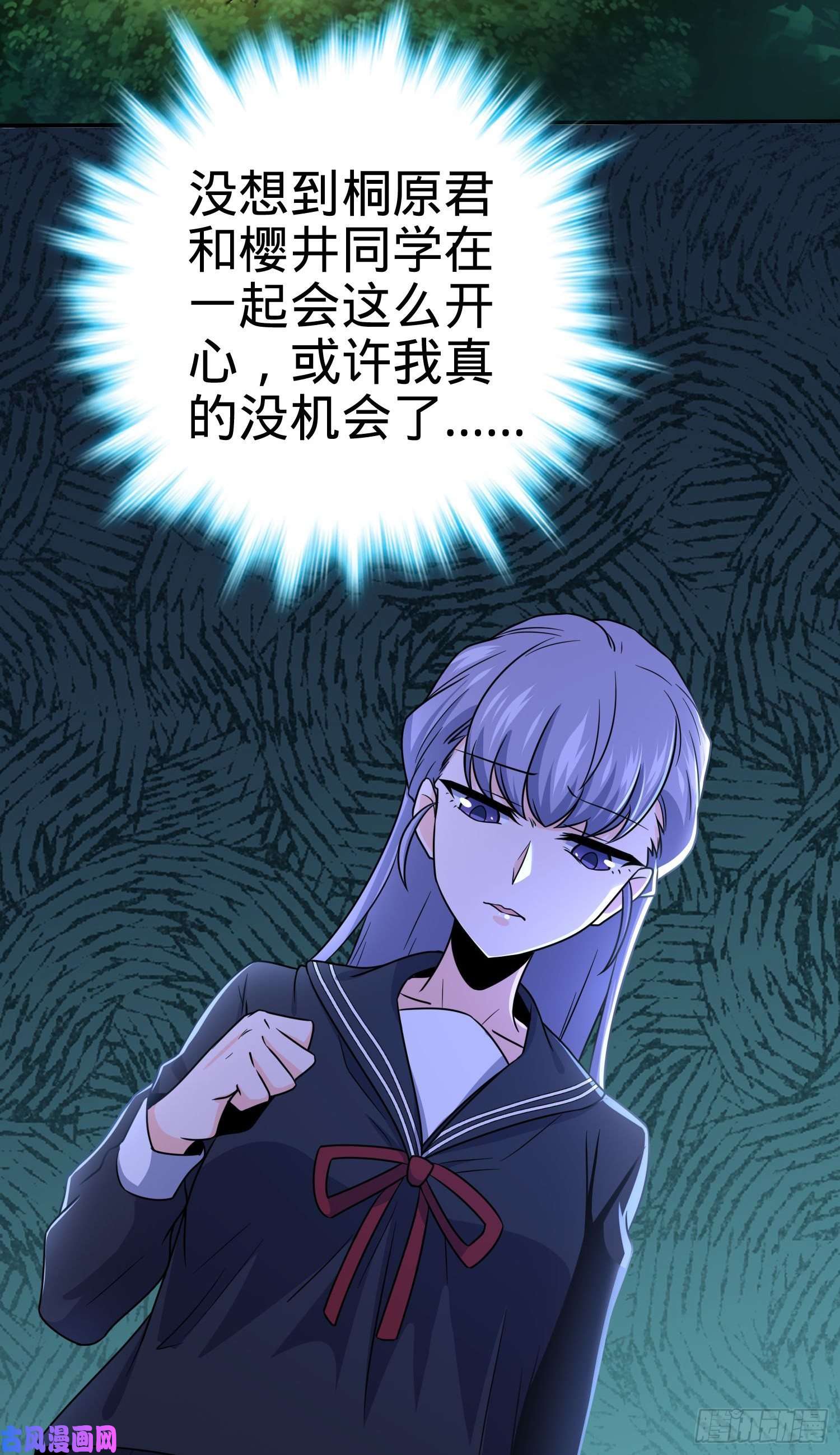 大王饶命223 樱井的诱惑