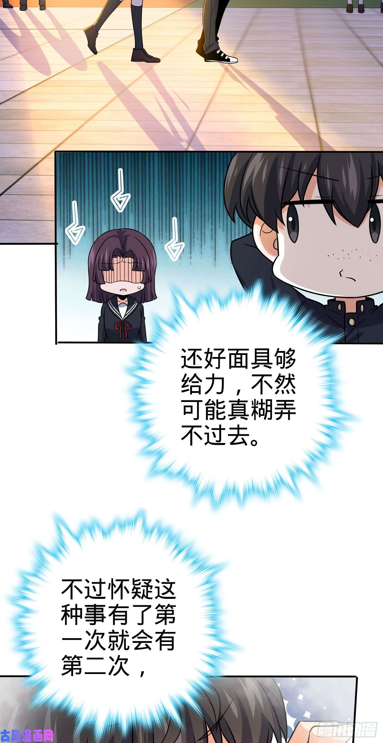 大王饶命223 樱井的诱惑