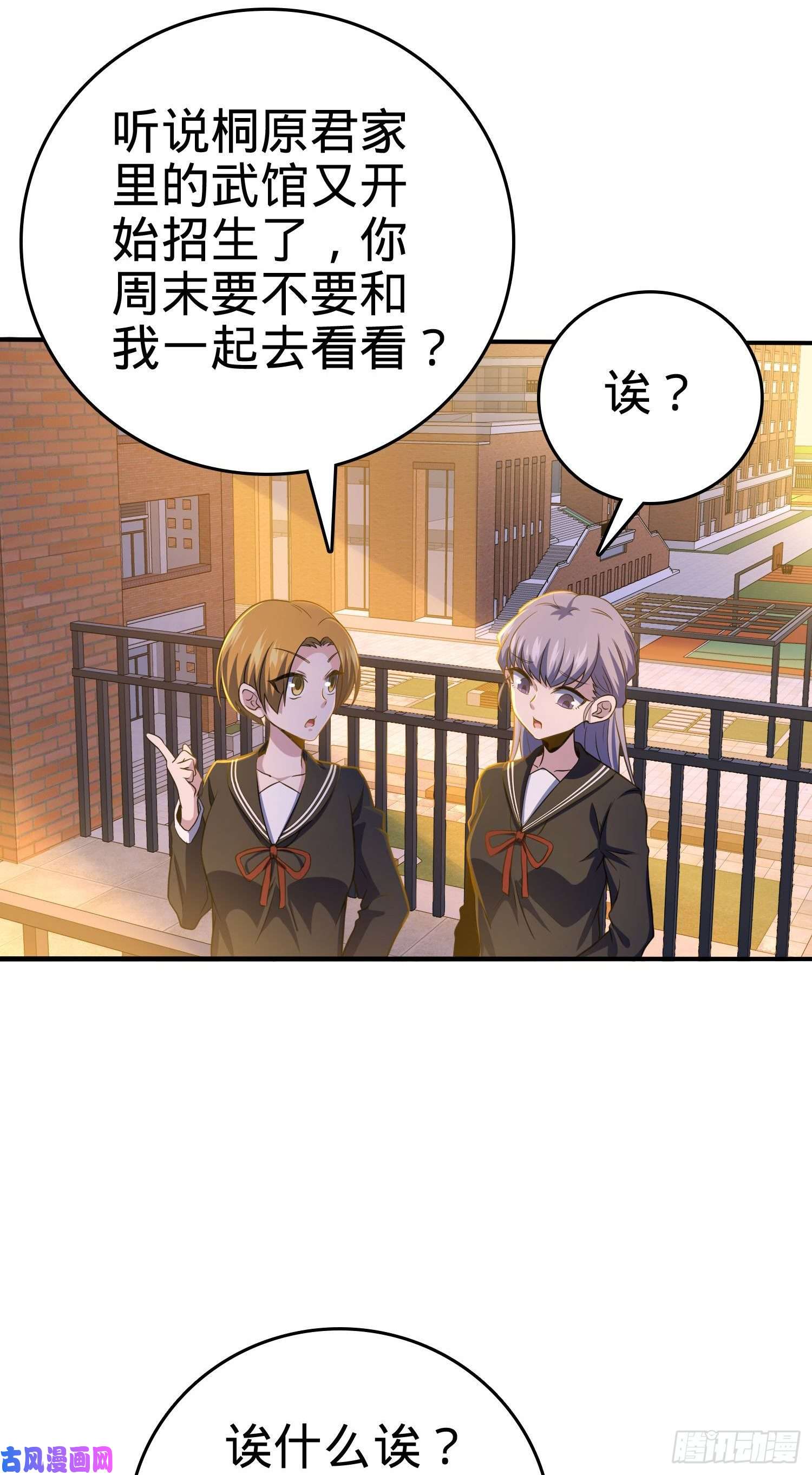 大王饶命223 樱井的诱惑