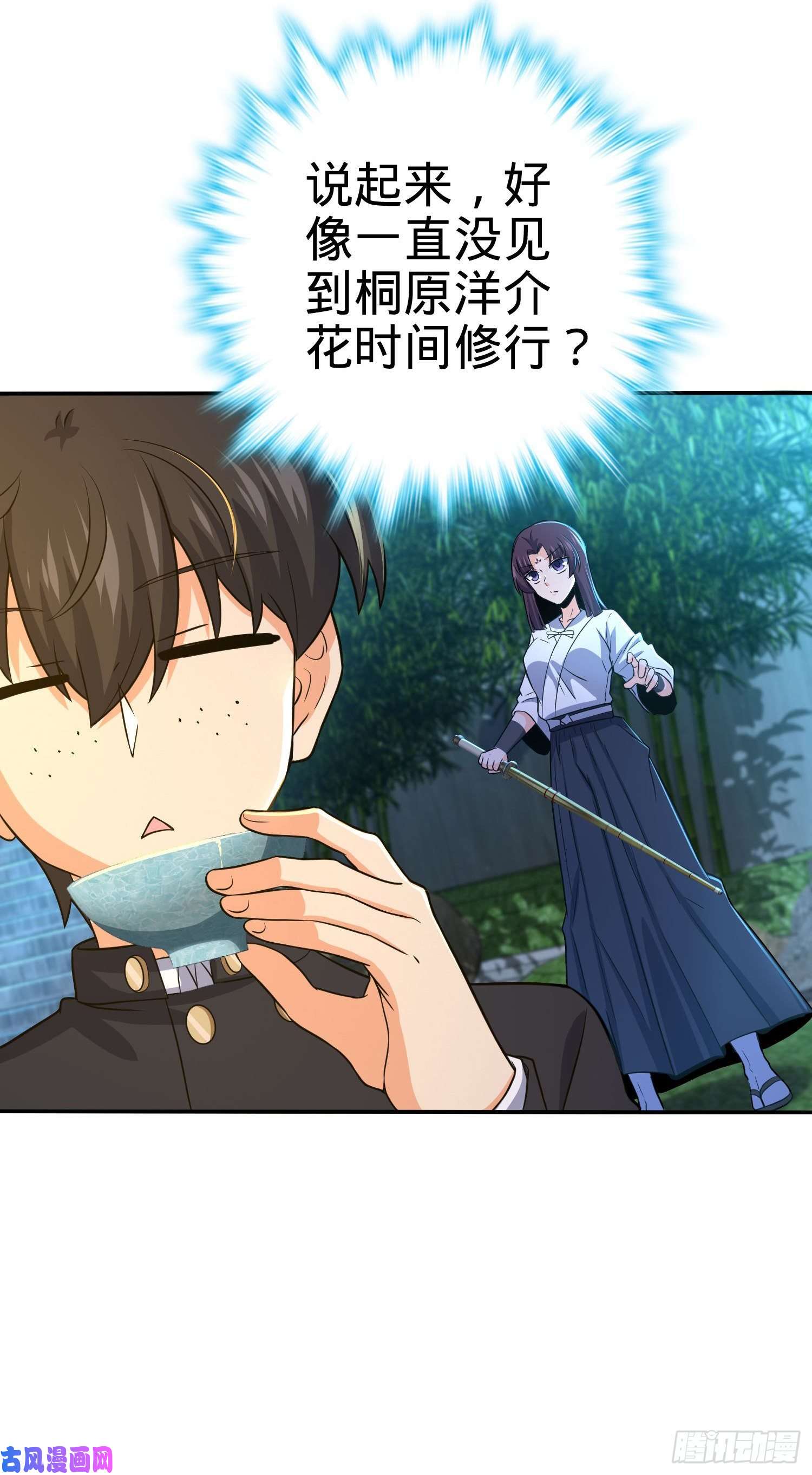 大王饶命223 樱井的诱惑