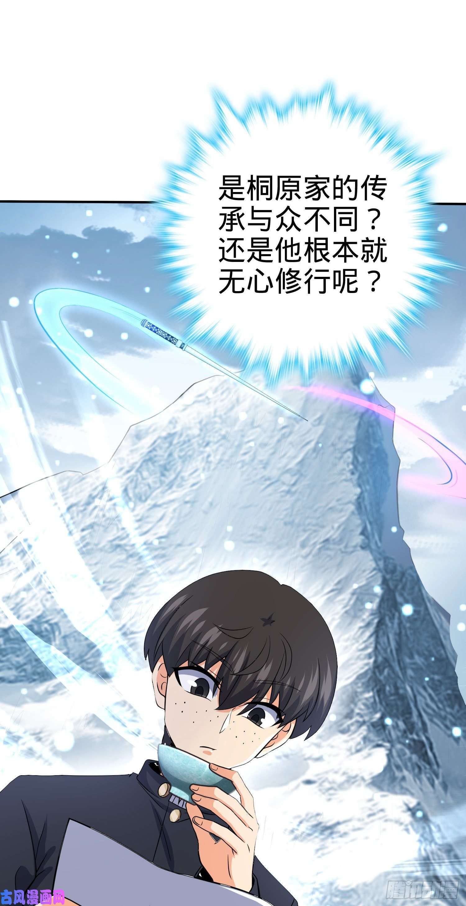大王饶命223 樱井的诱惑