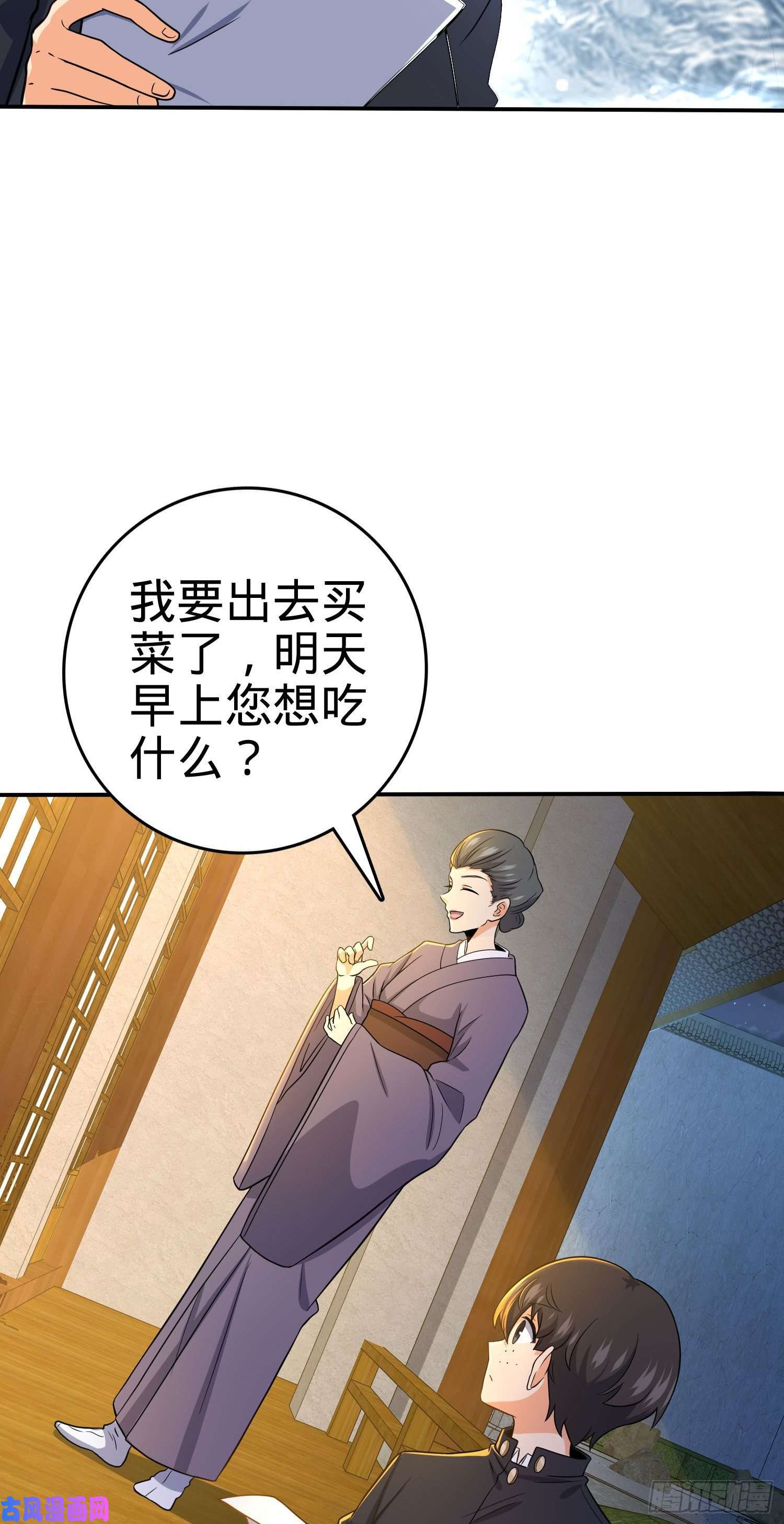 大王饶命223 樱井的诱惑