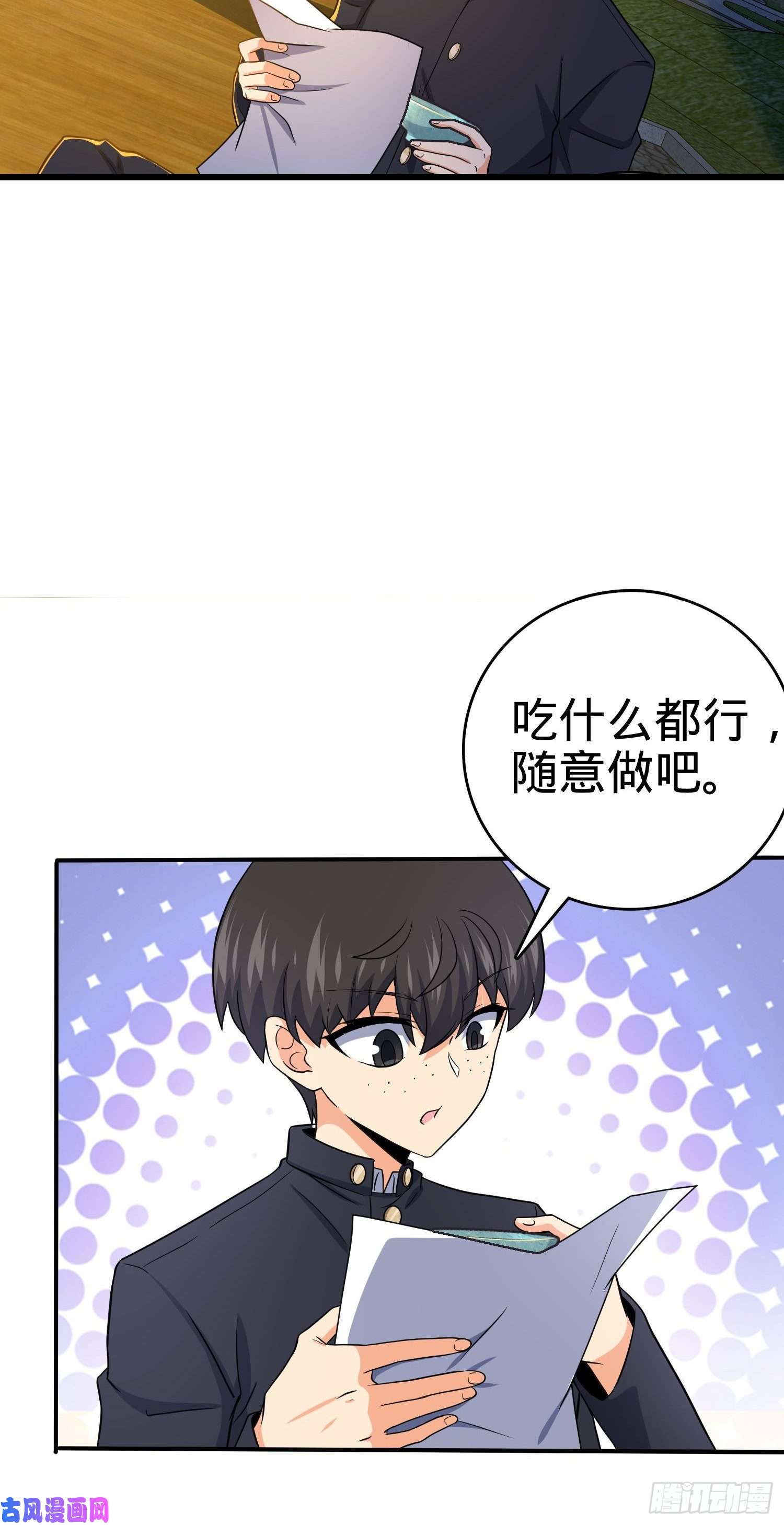 大王饶命223 樱井的诱惑