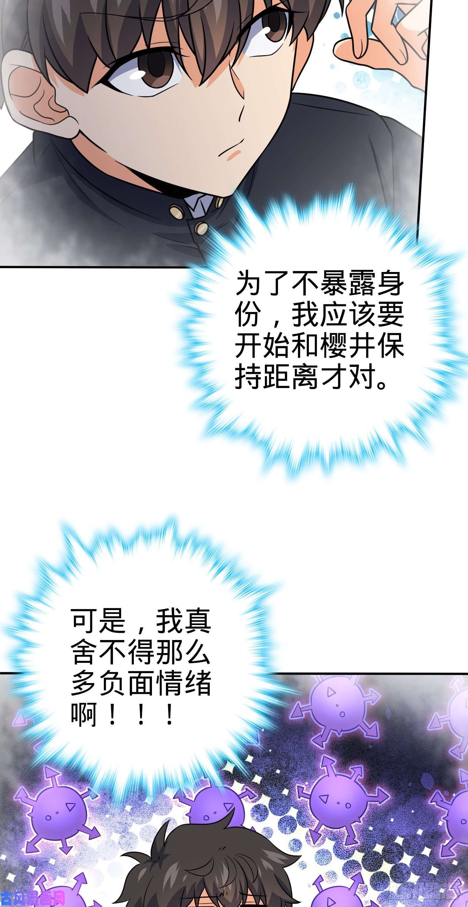 大王饶命223 樱井的诱惑