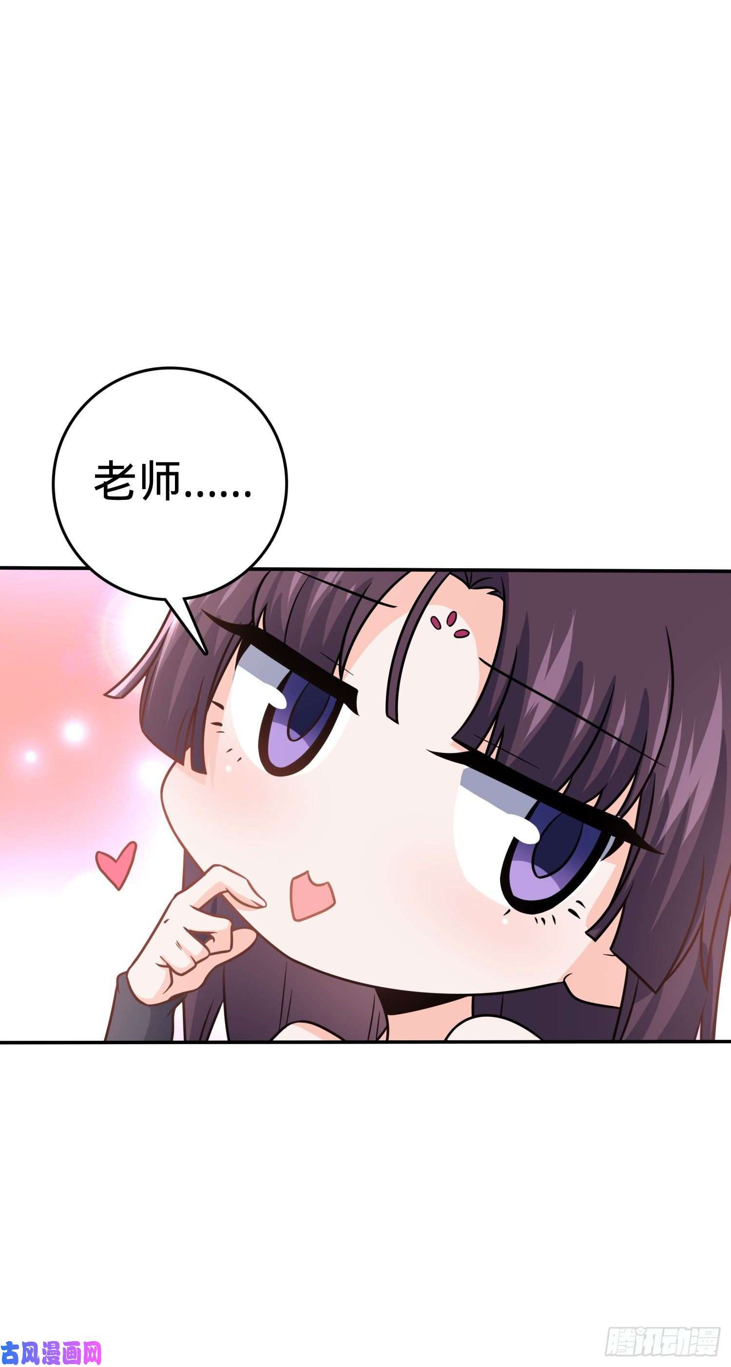 大王饶命223 樱井的诱惑
