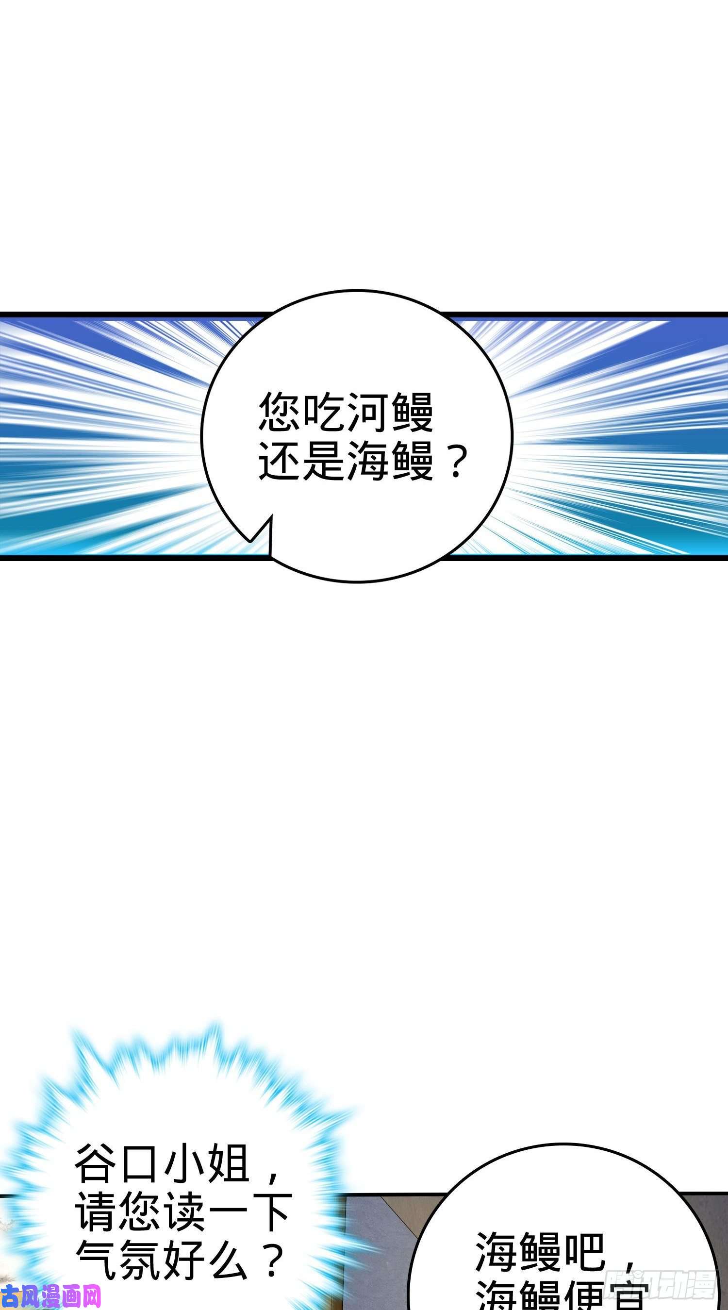 大王饶命223 樱井的诱惑