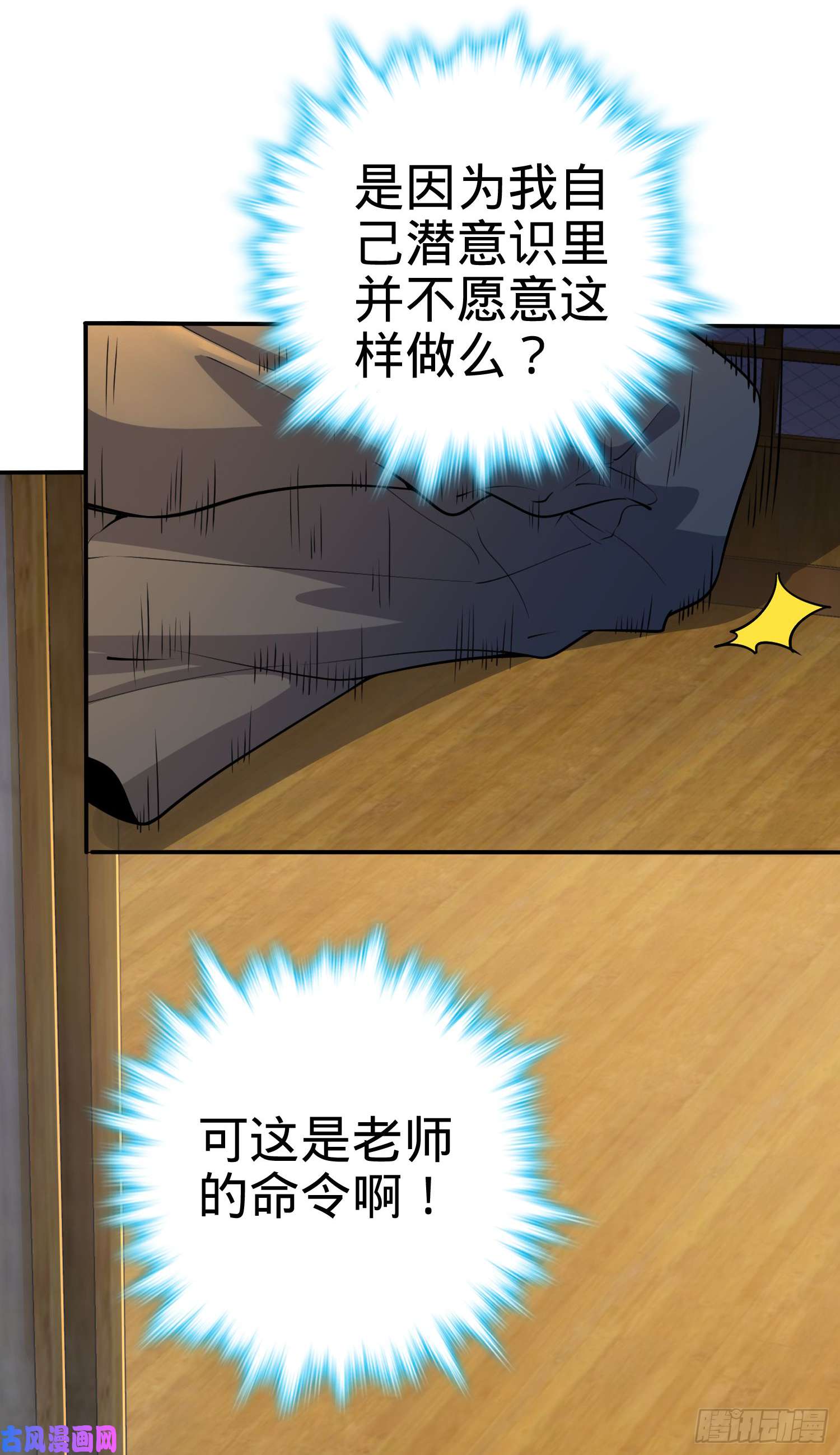 大王饶命223 樱井的诱惑