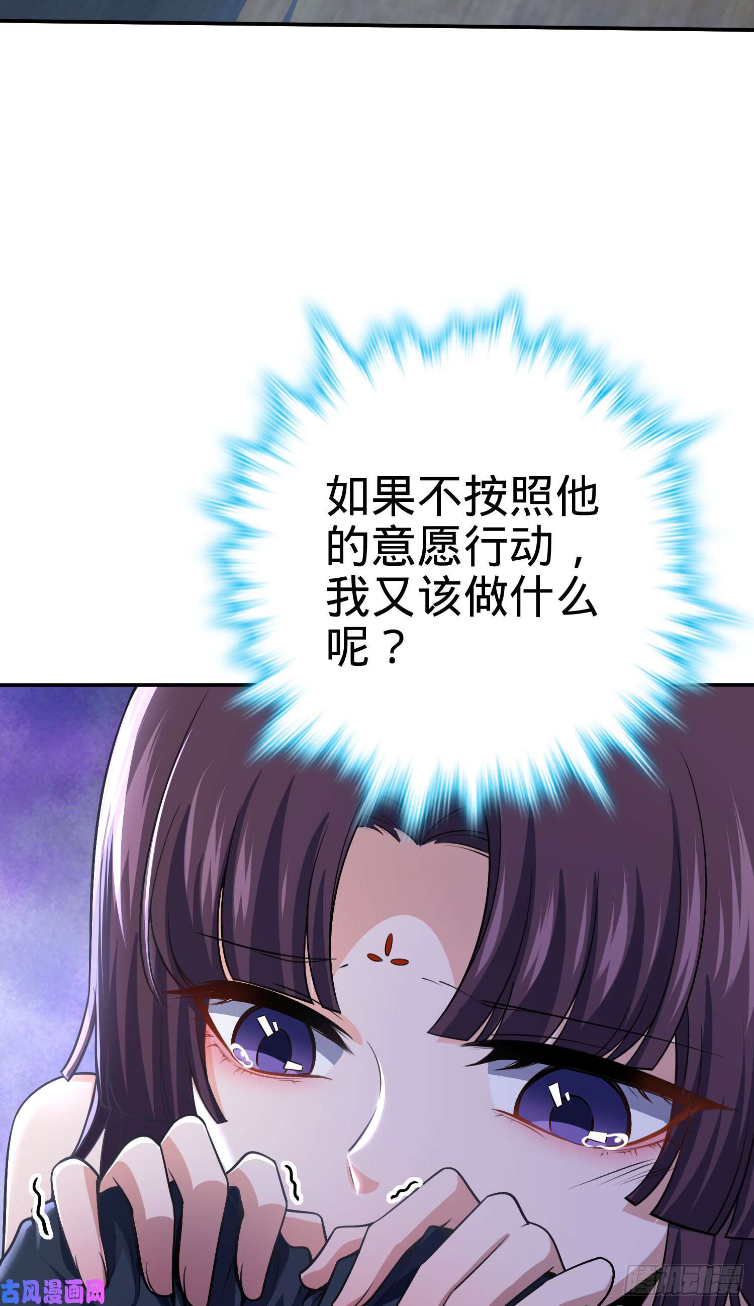 大王饶命223 樱井的诱惑