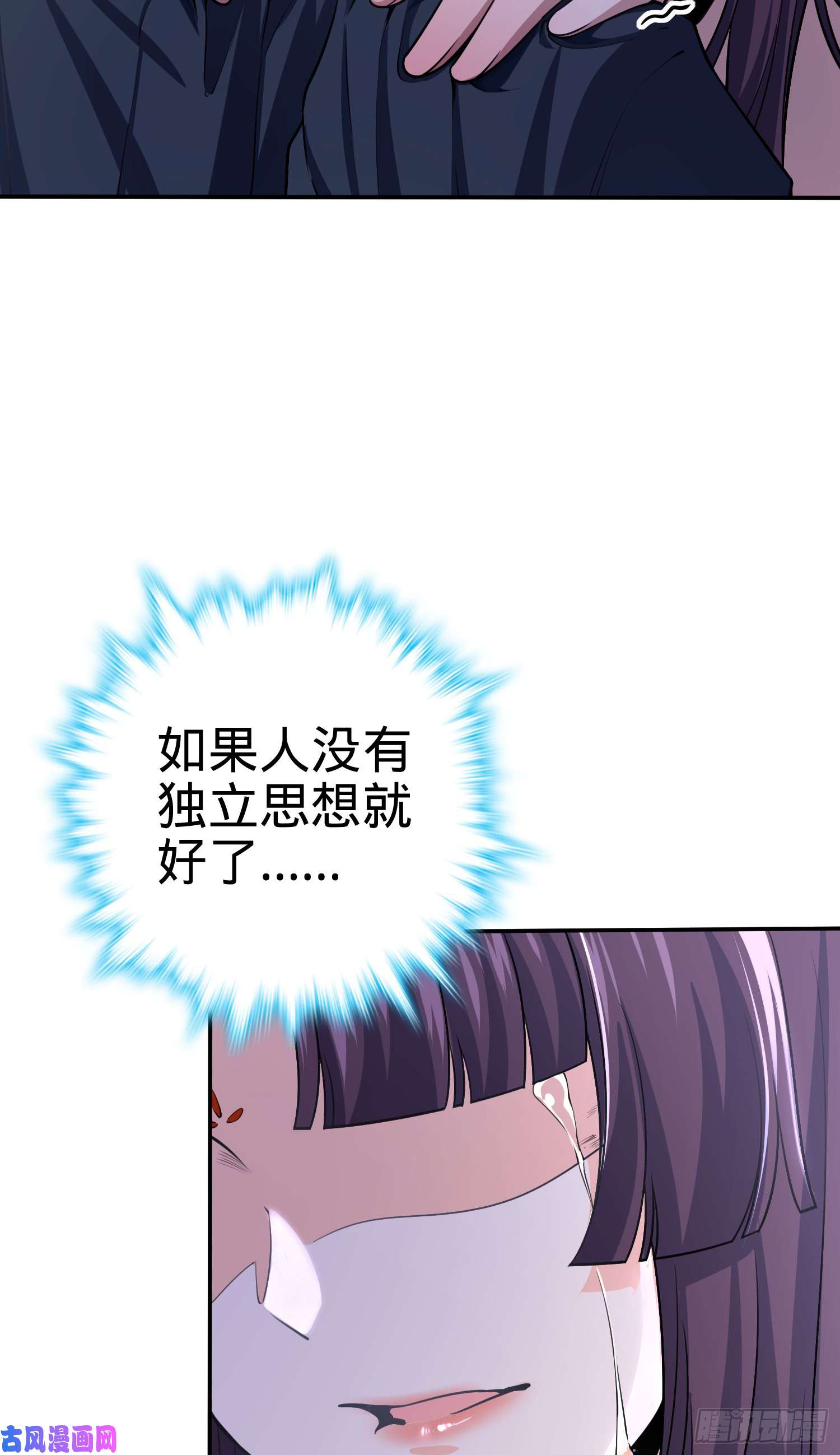 大王饶命223 樱井的诱惑