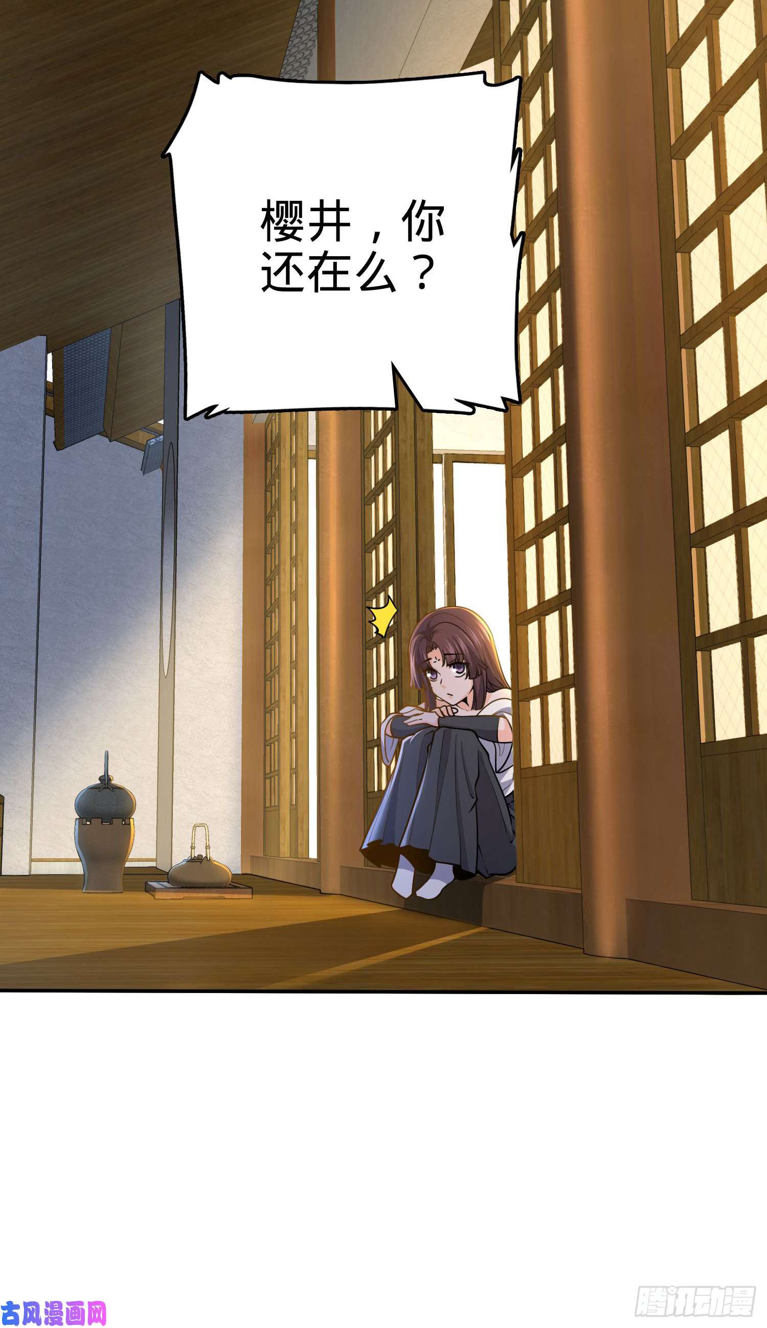 大王饶命223 樱井的诱惑
