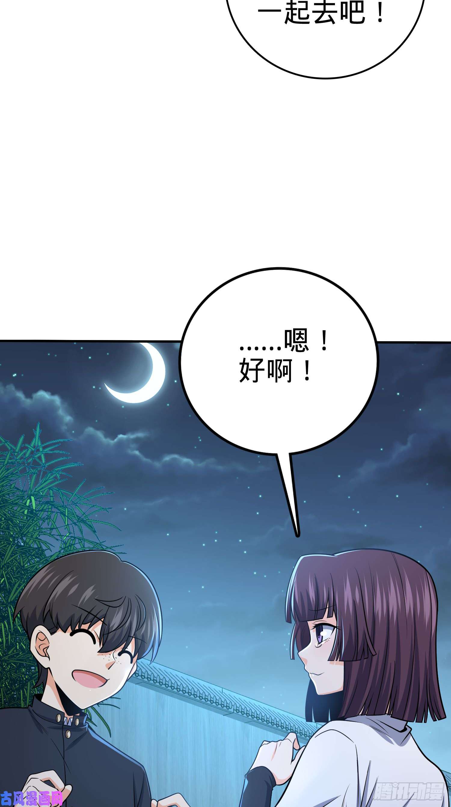 大王饶命223 樱井的诱惑