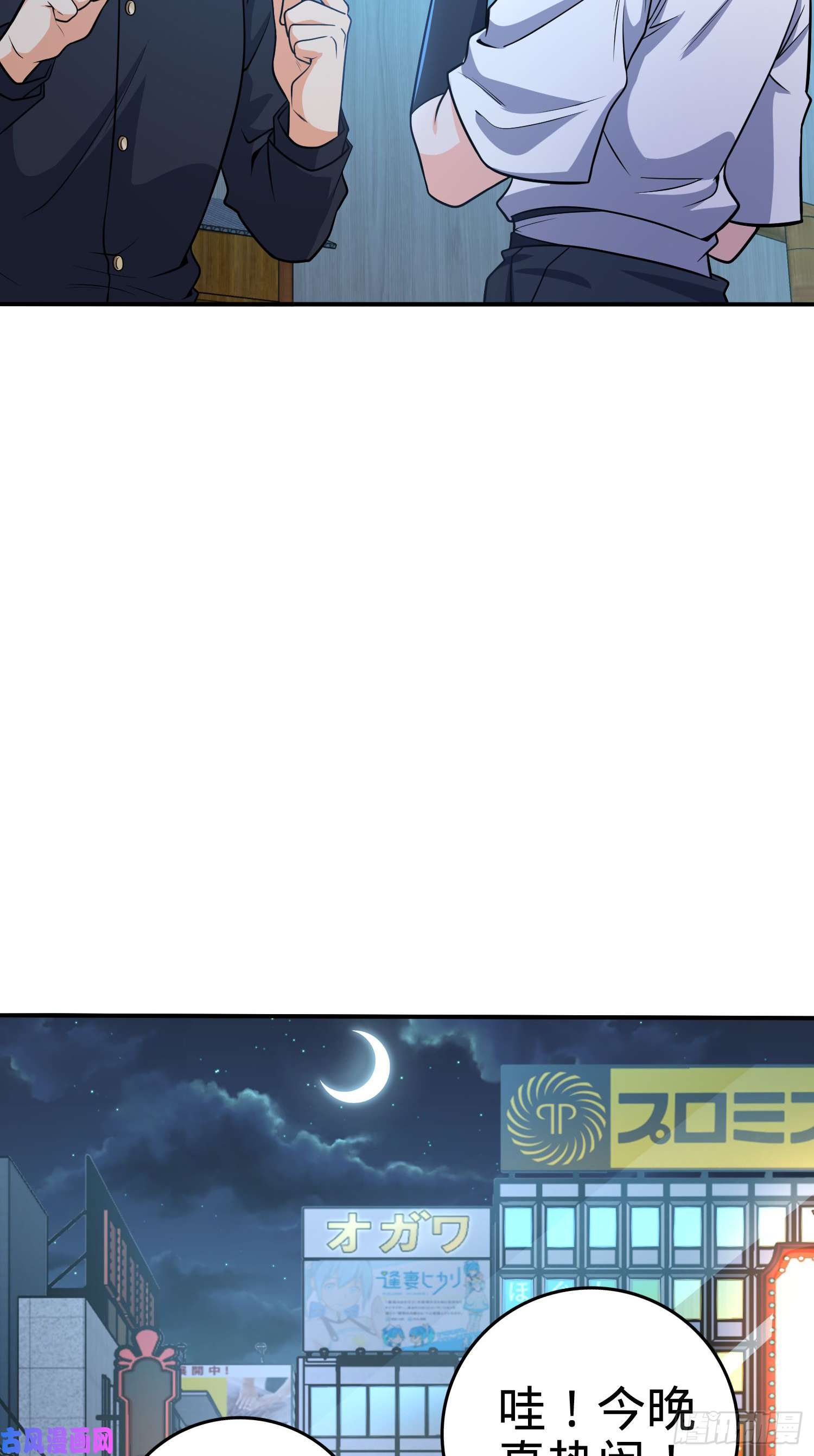 大王饶命223 樱井的诱惑