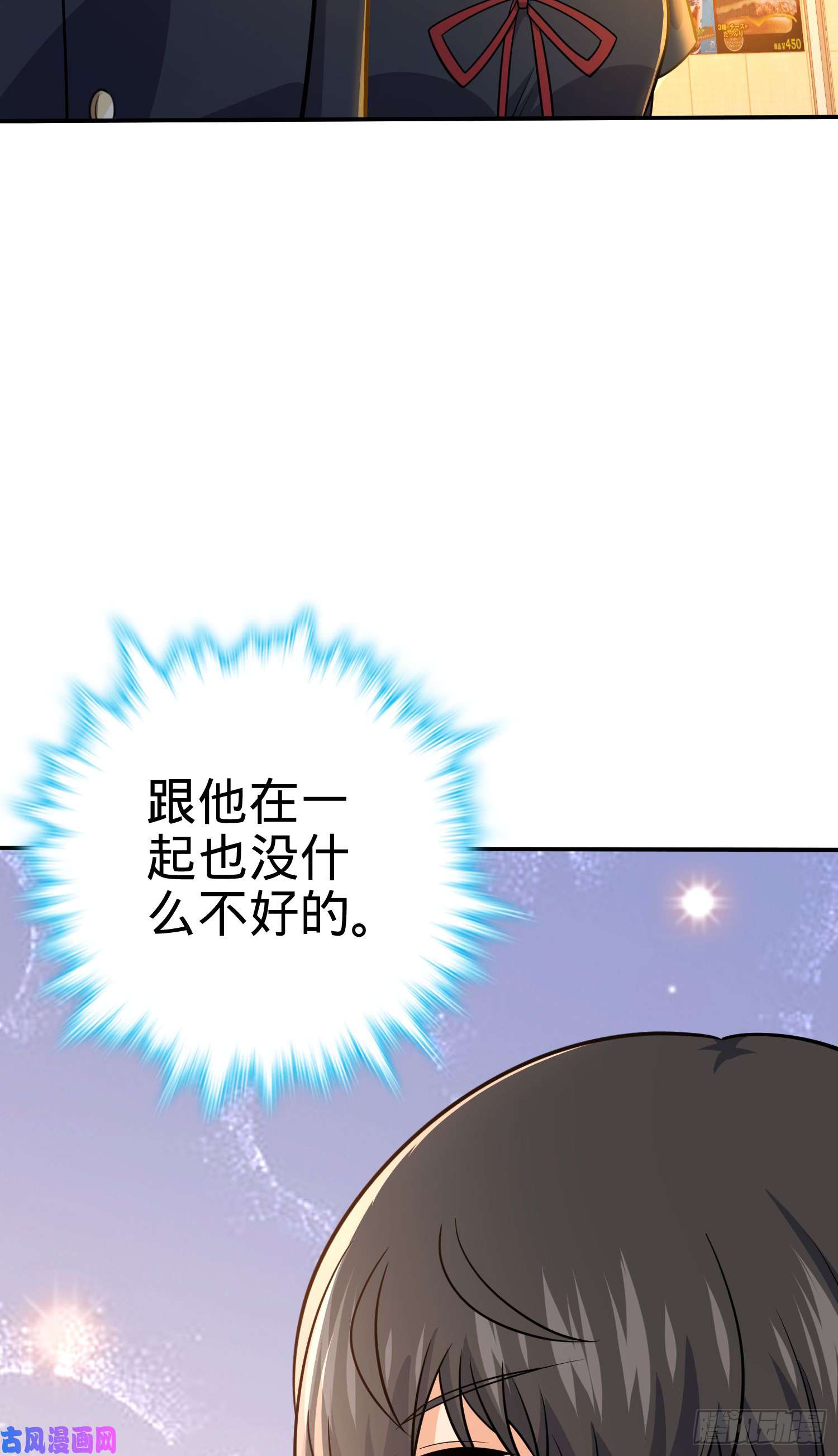 大王饶命223 樱井的诱惑