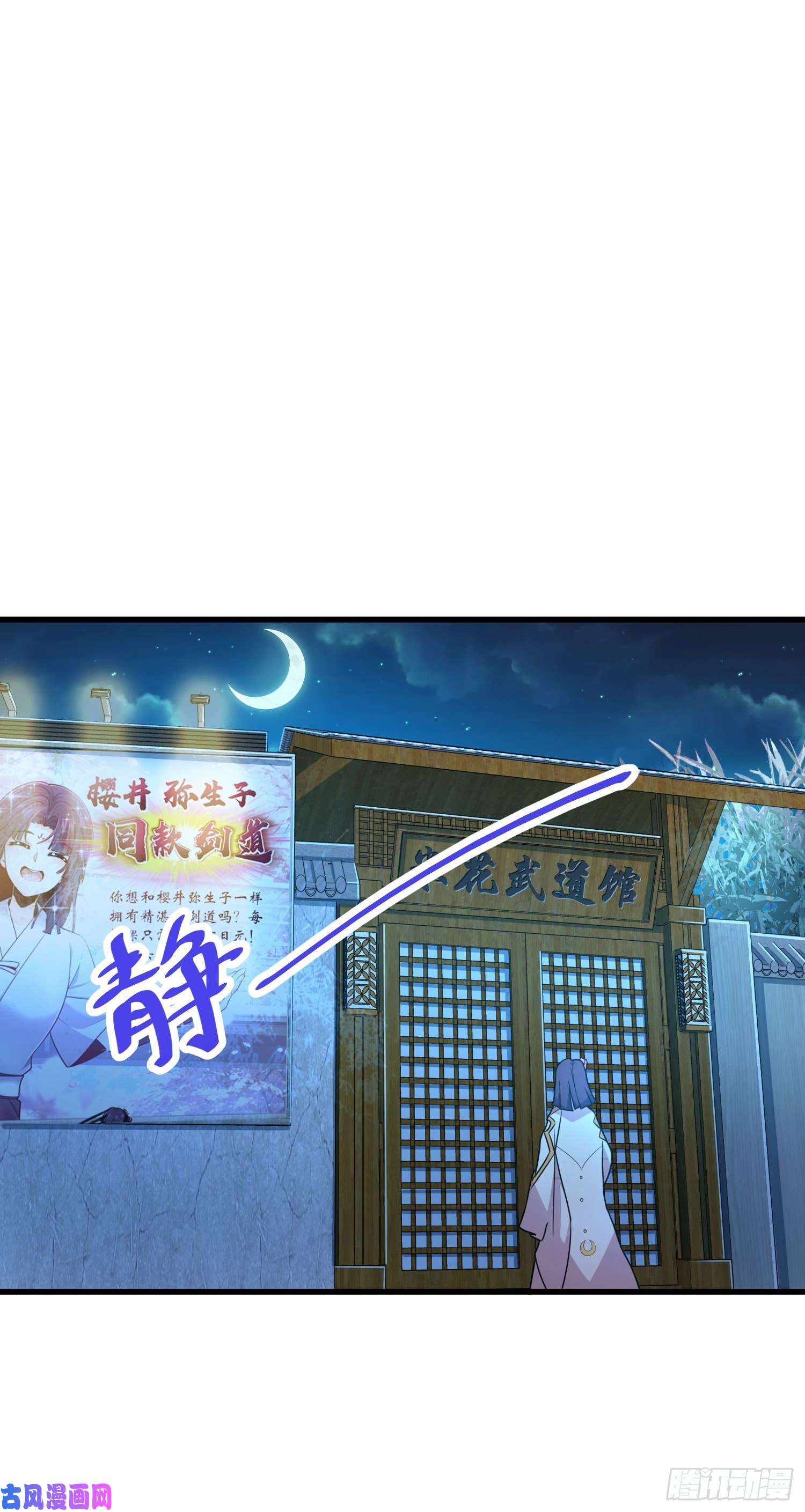大王饶命224 晚上家里没人