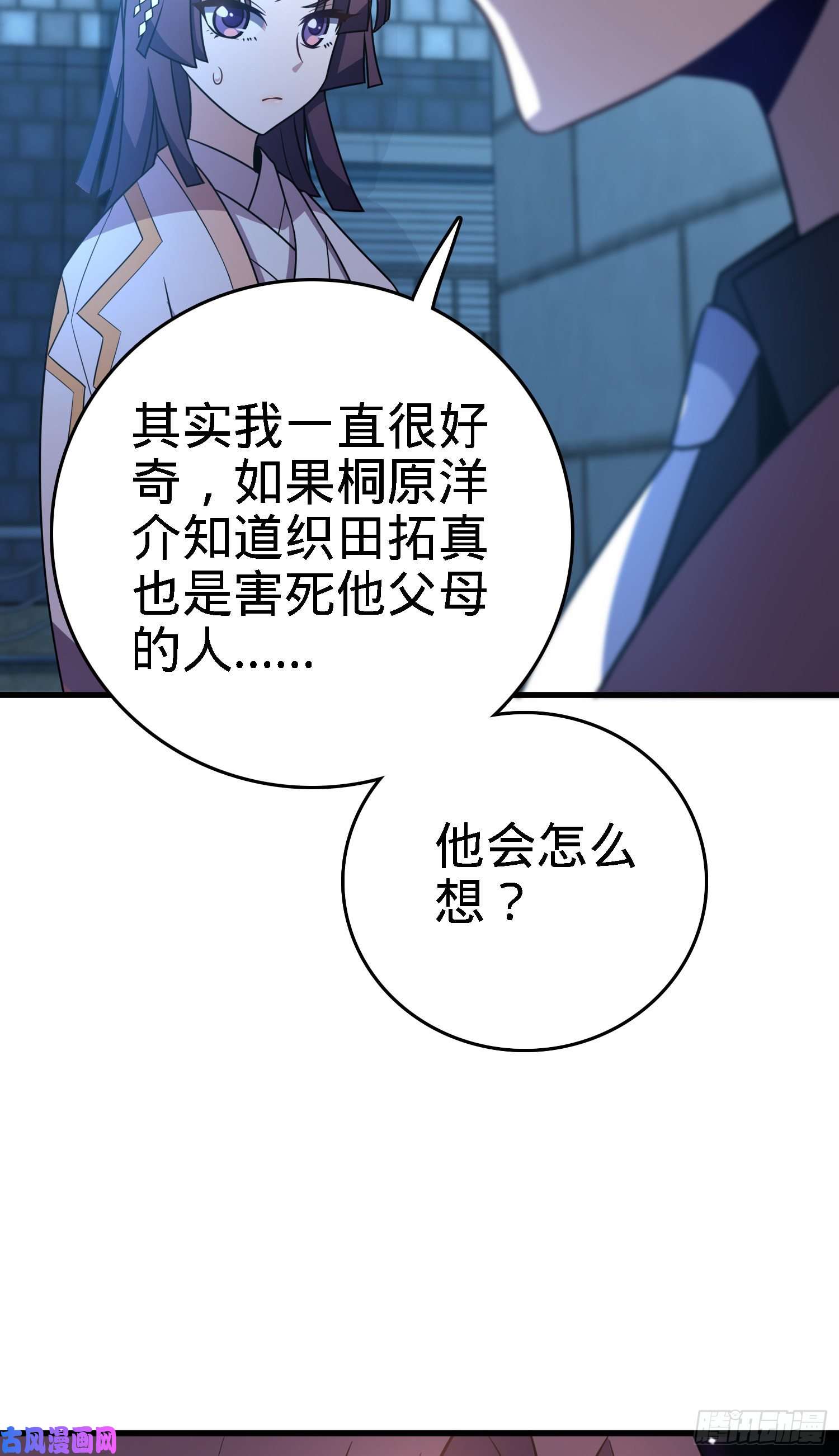大王饶命224 晚上家里没人