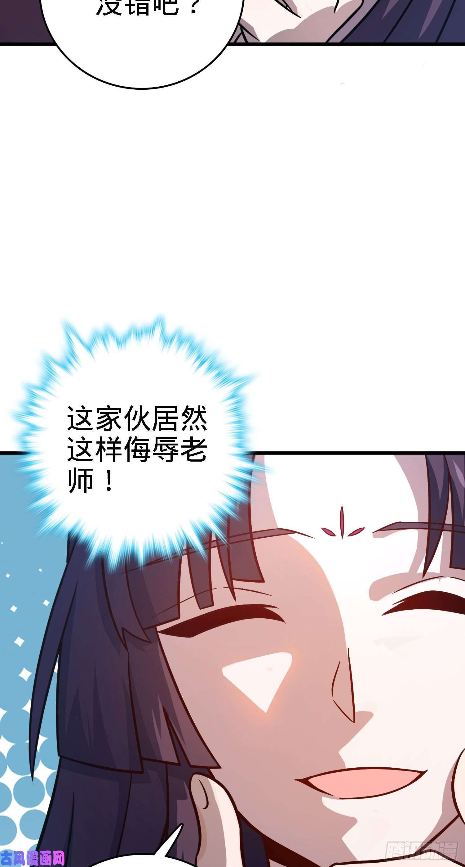 大王饶命224 晚上家里没人