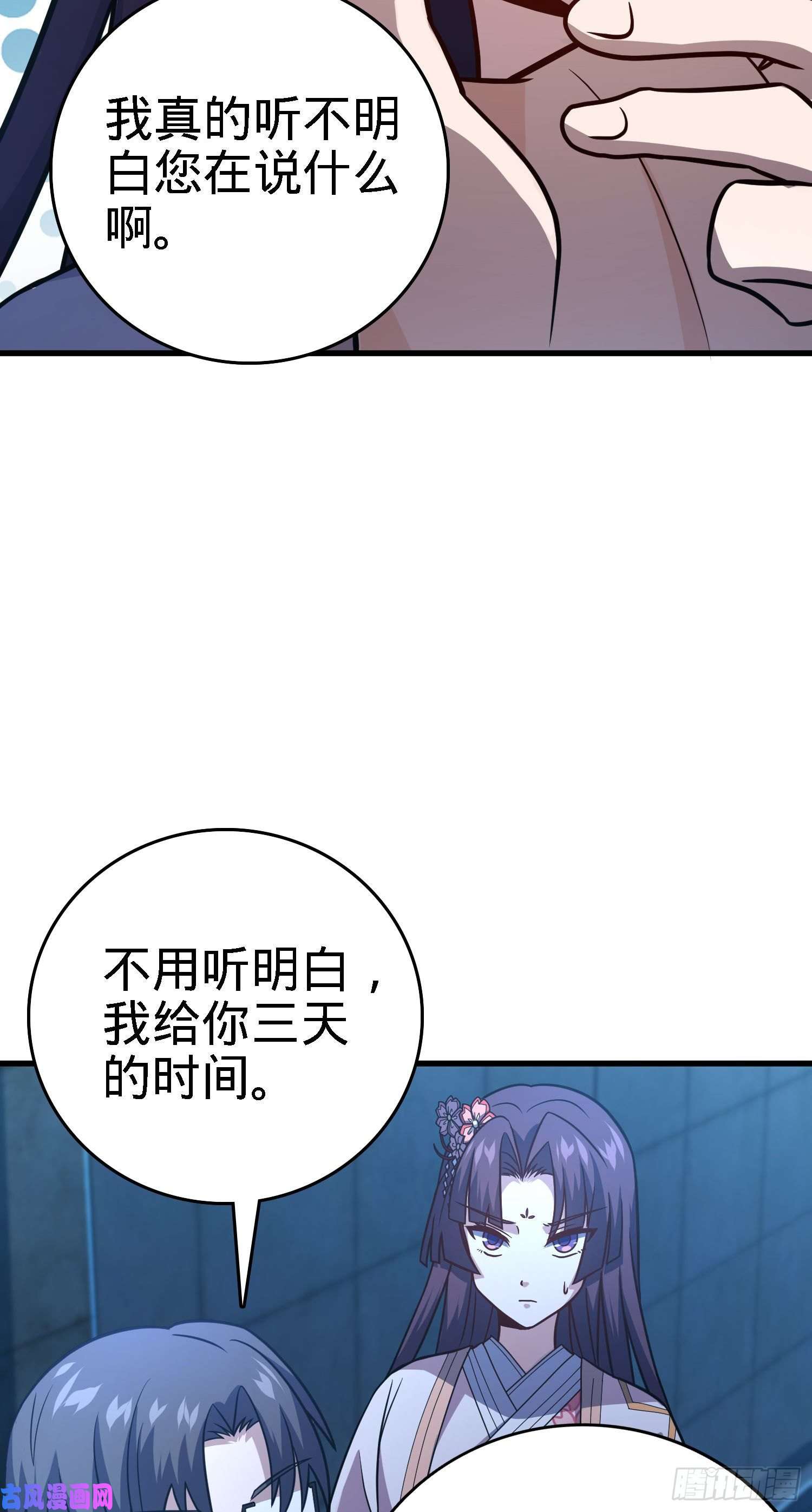 大王饶命224 晚上家里没人