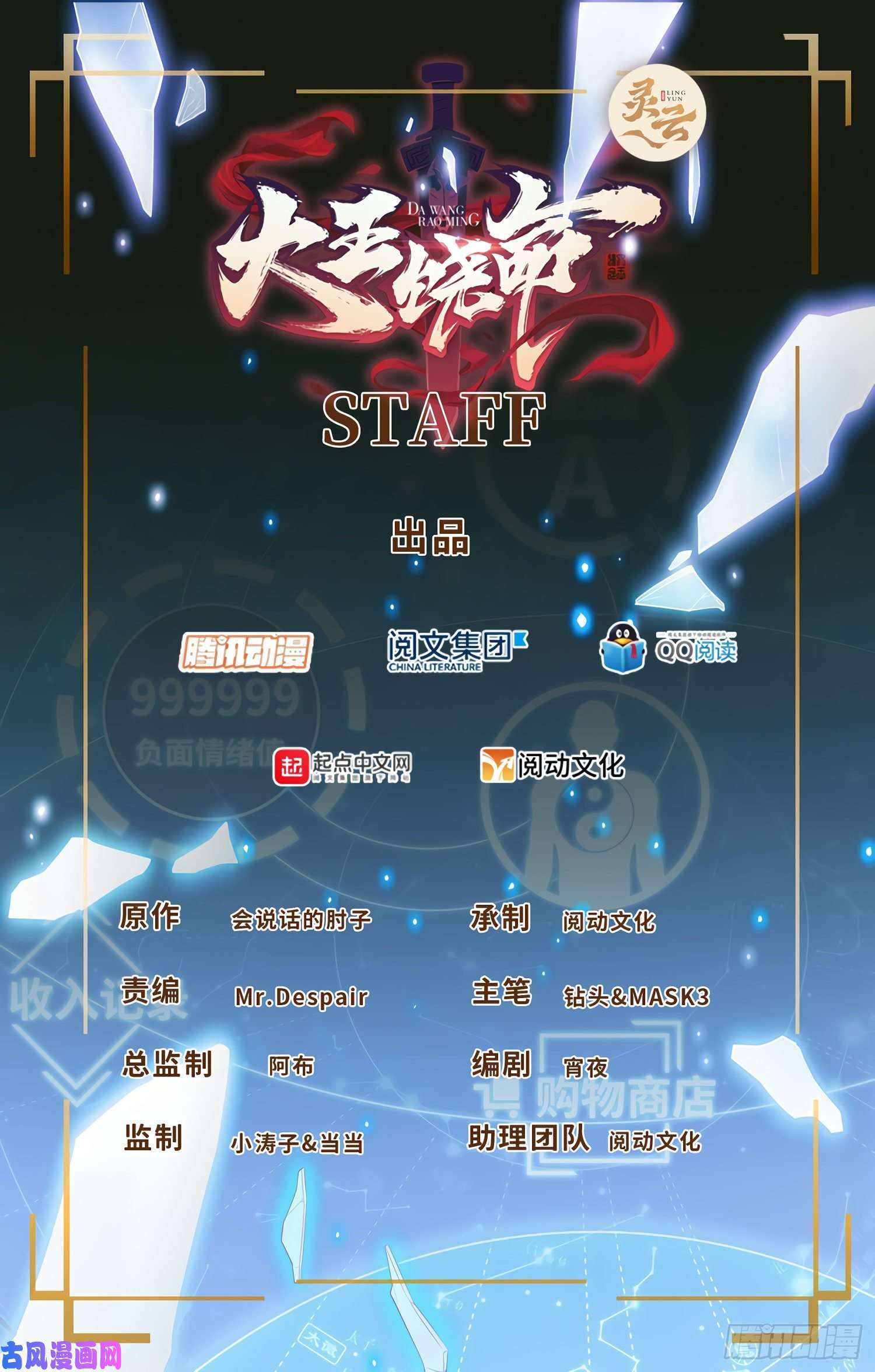 大王饶命225 明晚家里没人