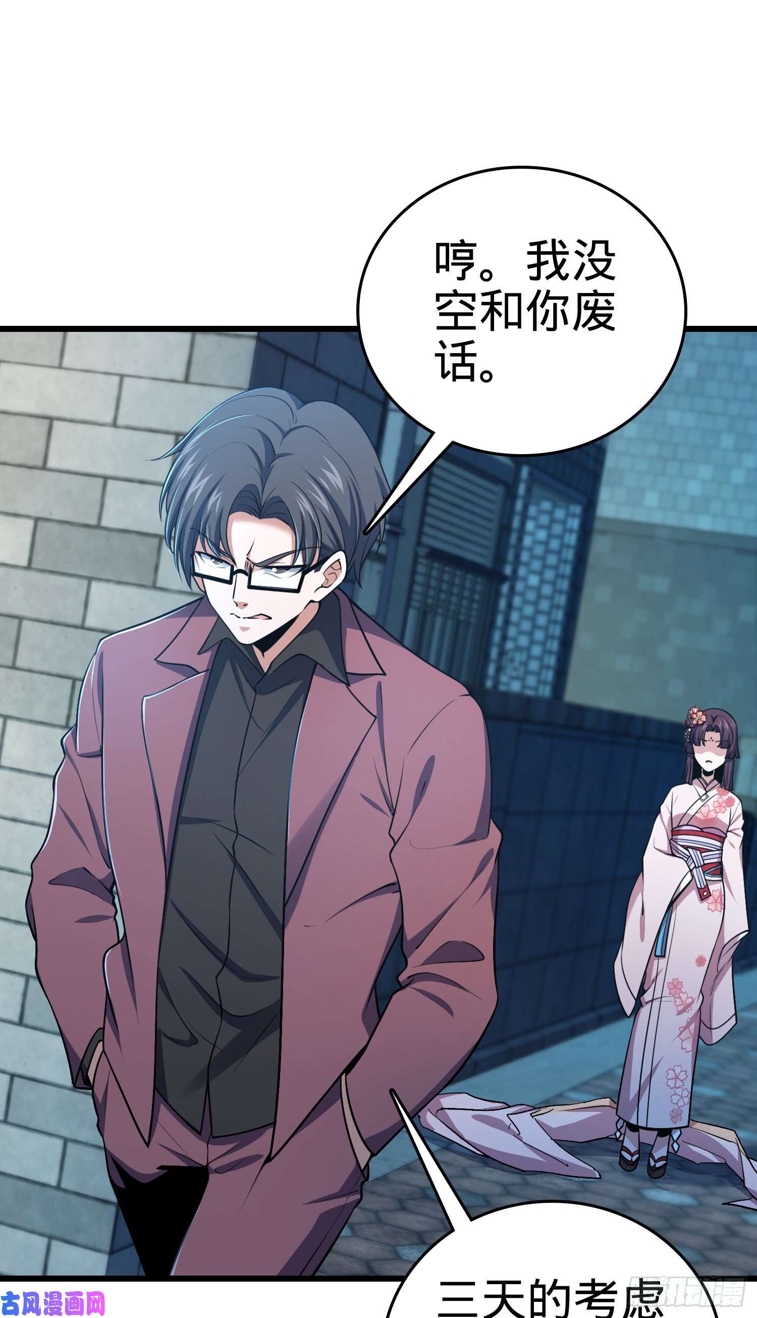 大王饶命225 明晚家里没人