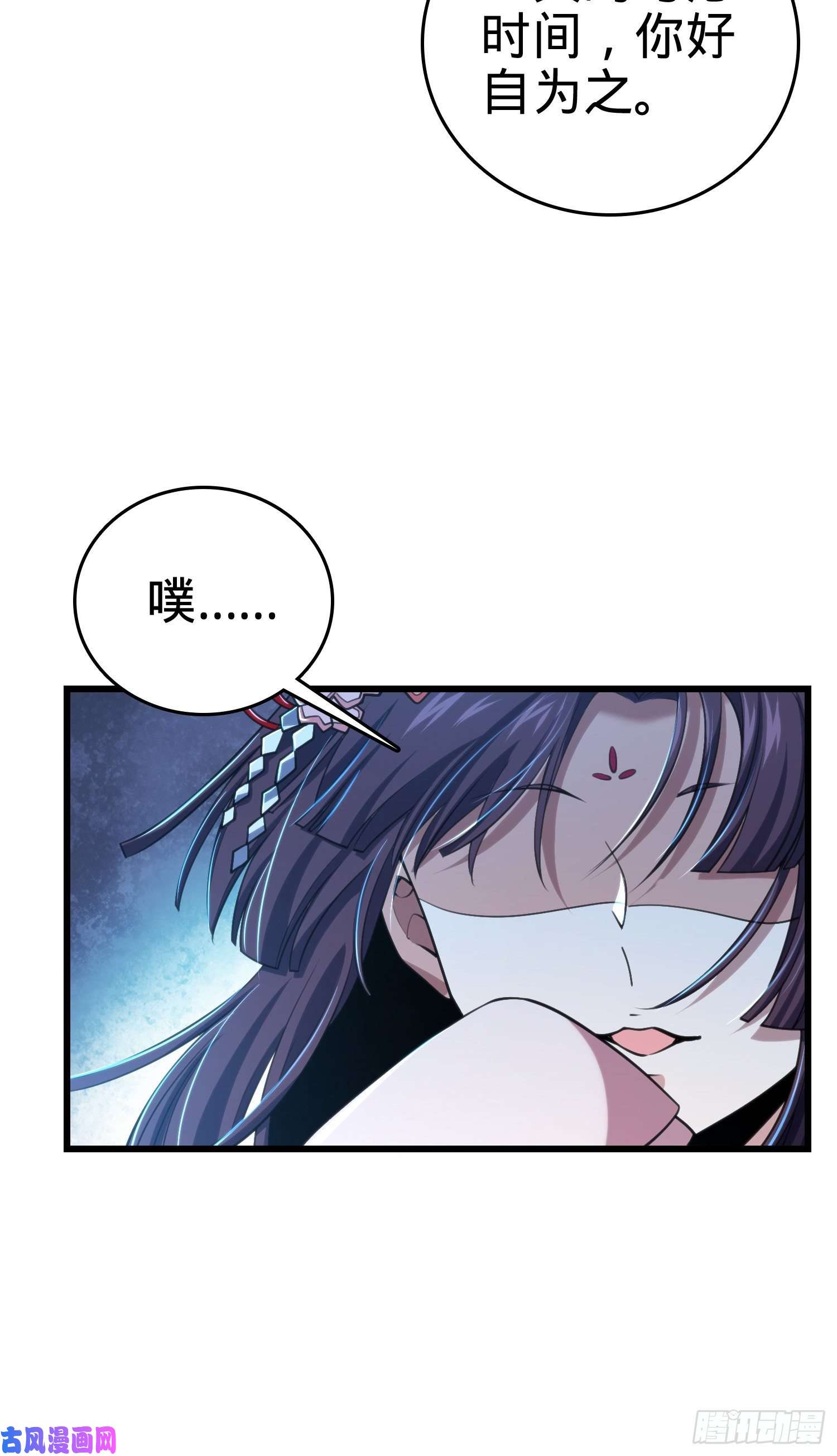 大王饶命225 明晚家里没人