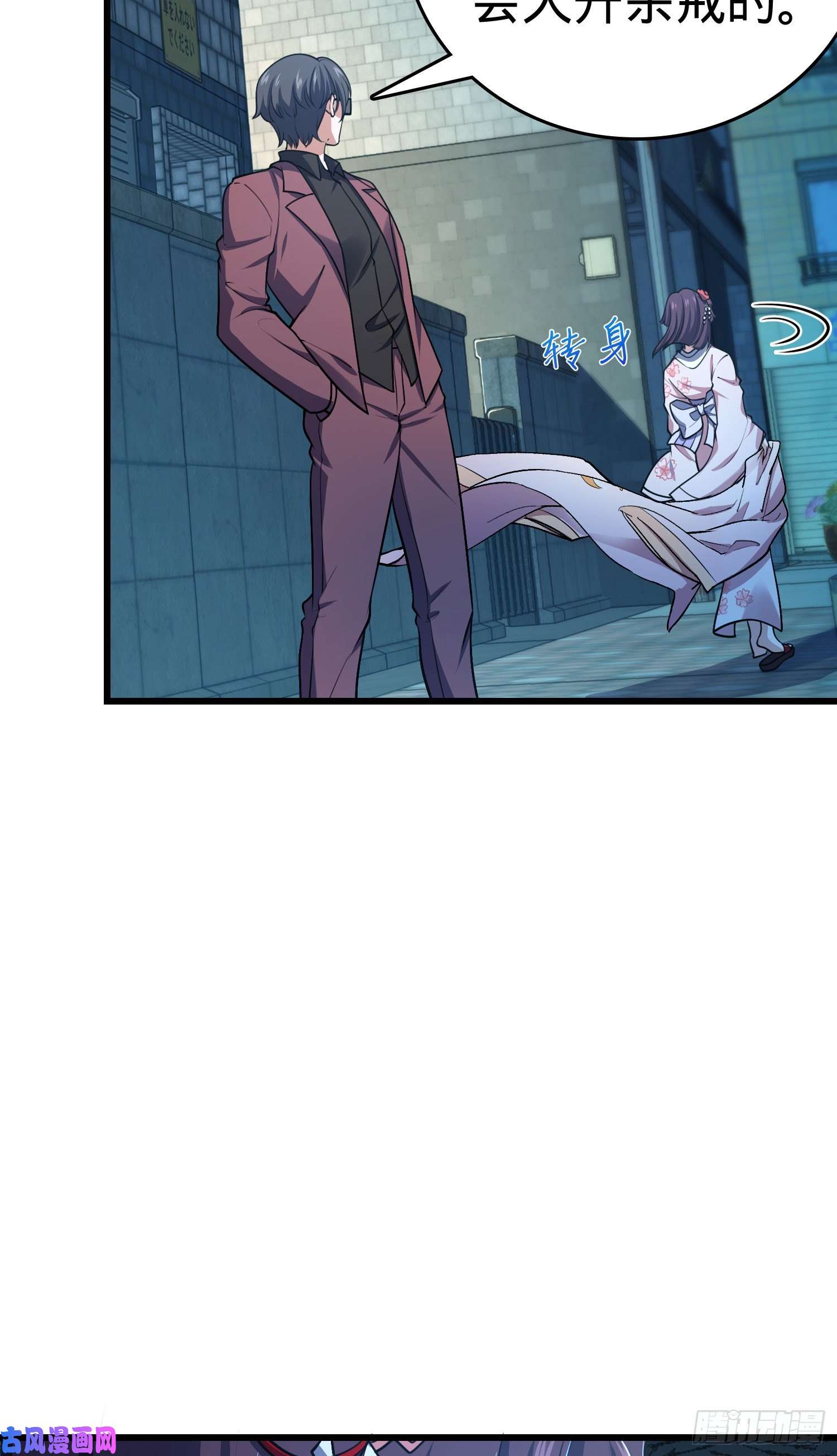 大王饶命225 明晚家里没人