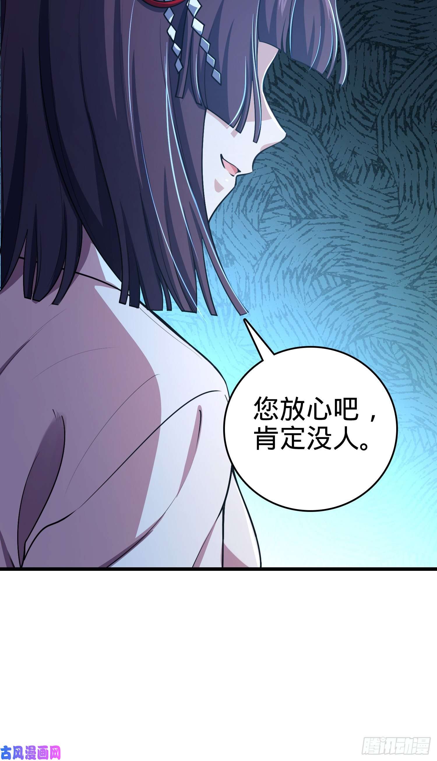 大王饶命225 明晚家里没人