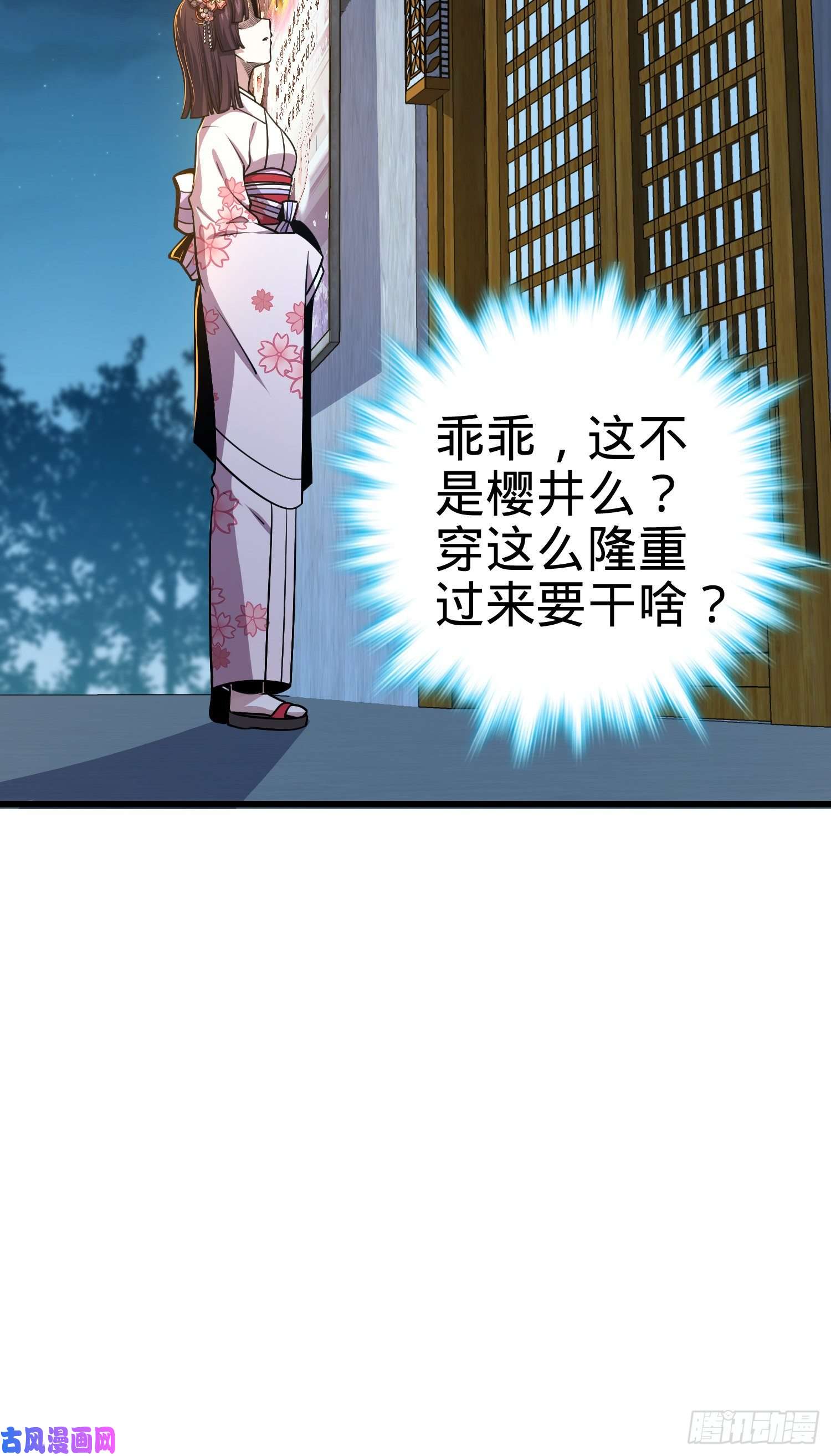 大王饶命225 明晚家里没人