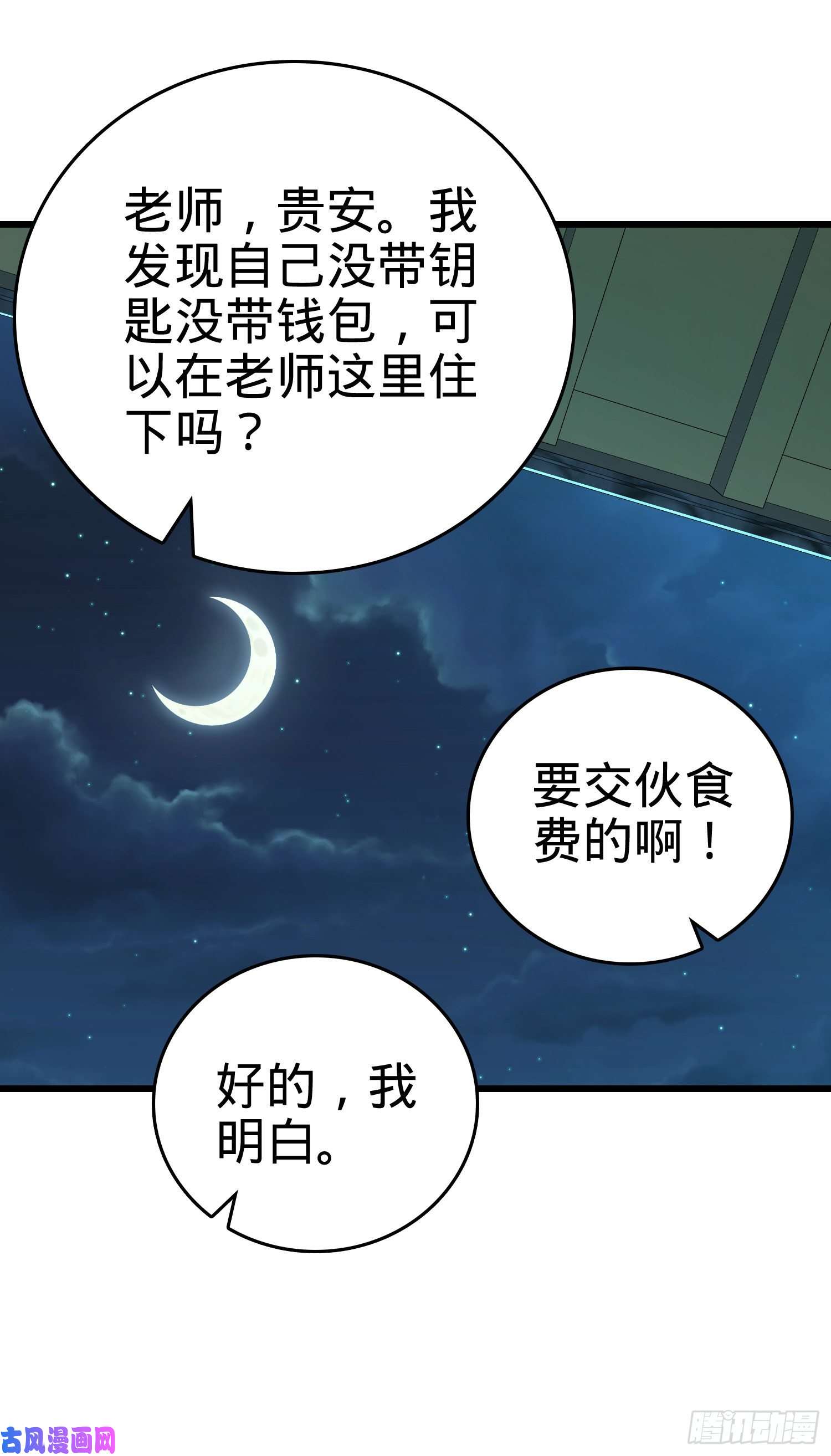 大王饶命225 明晚家里没人