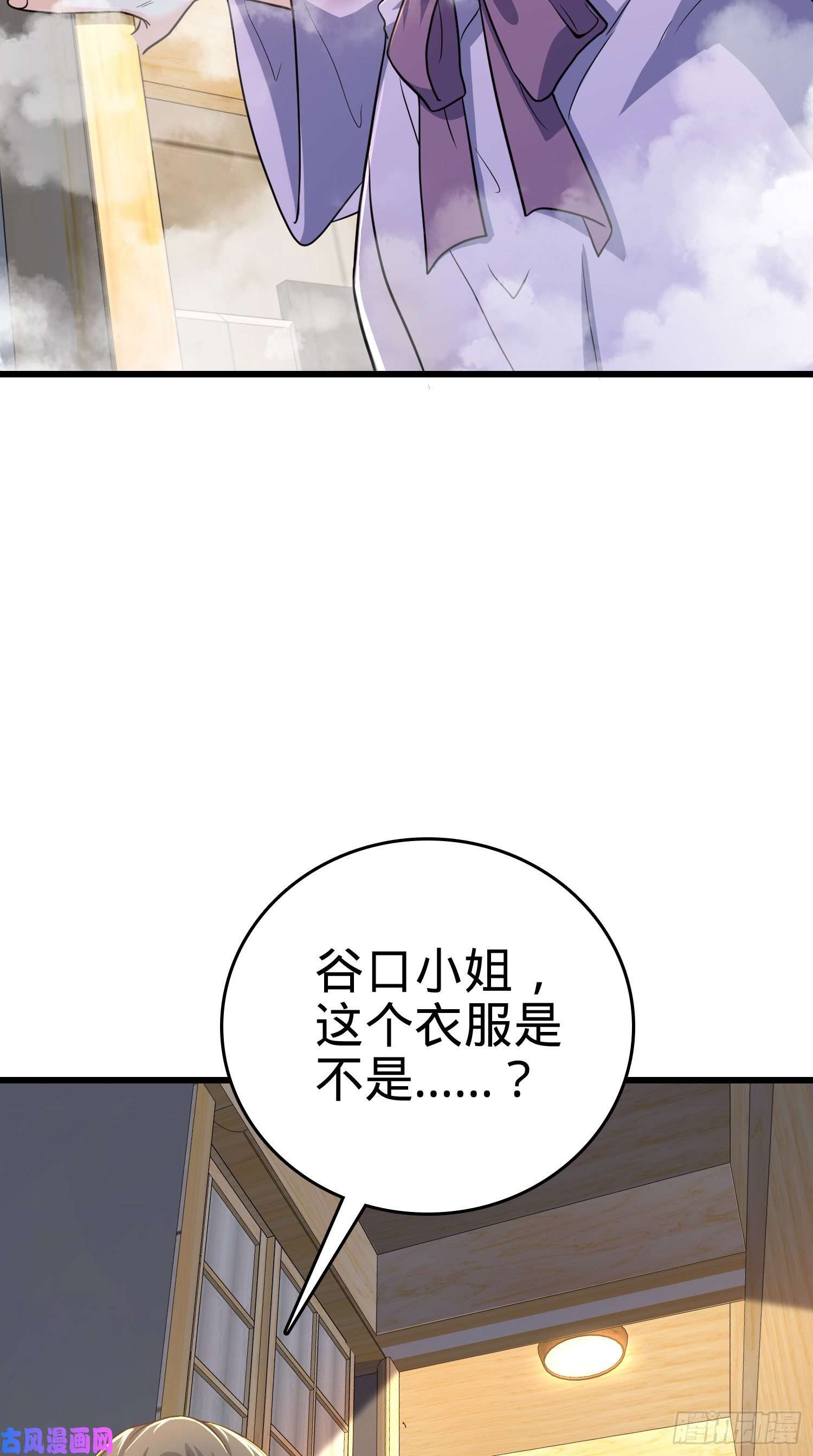 大王饶命225 明晚家里没人