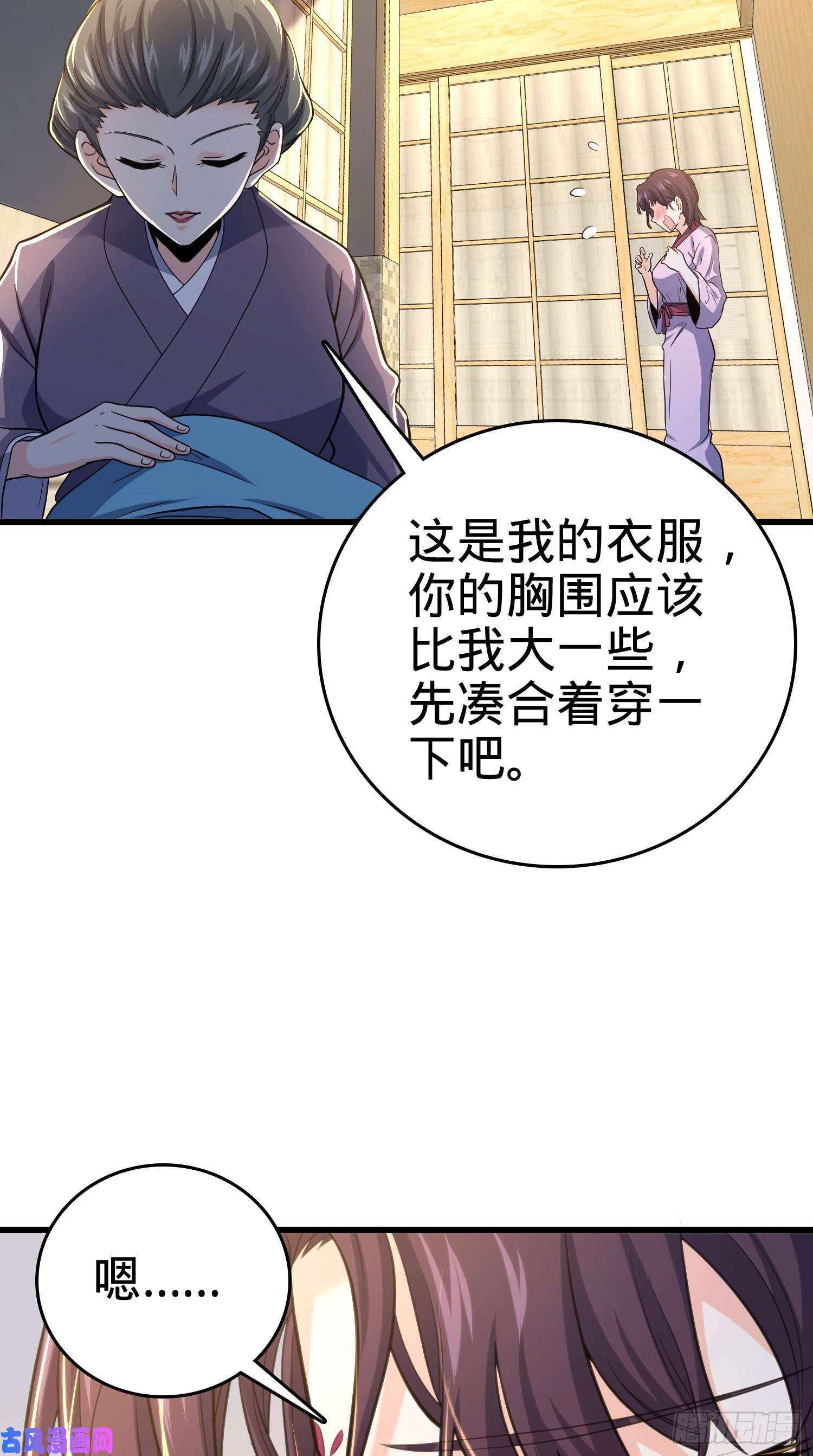 大王饶命225 明晚家里没人