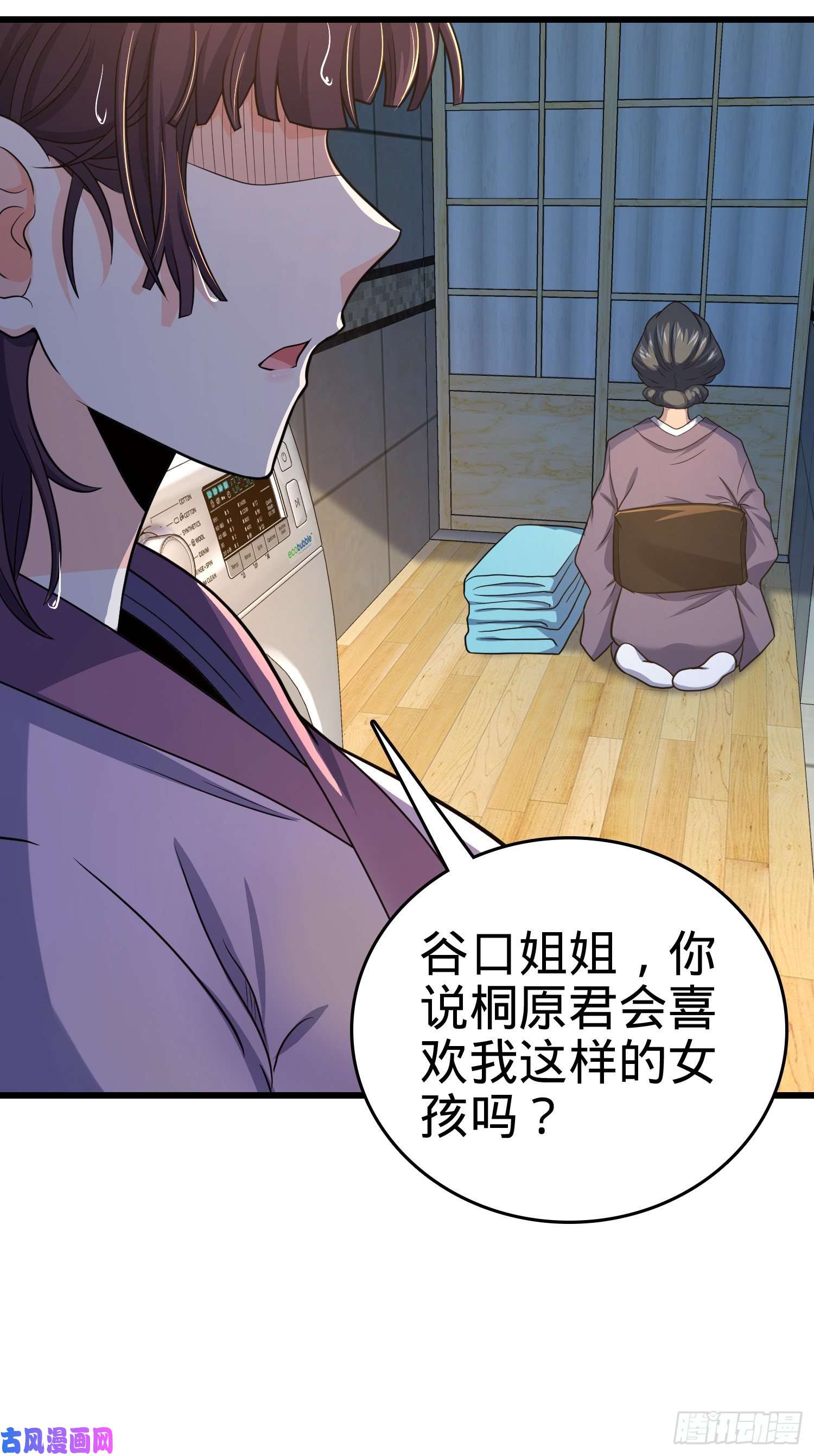 大王饶命225 明晚家里没人