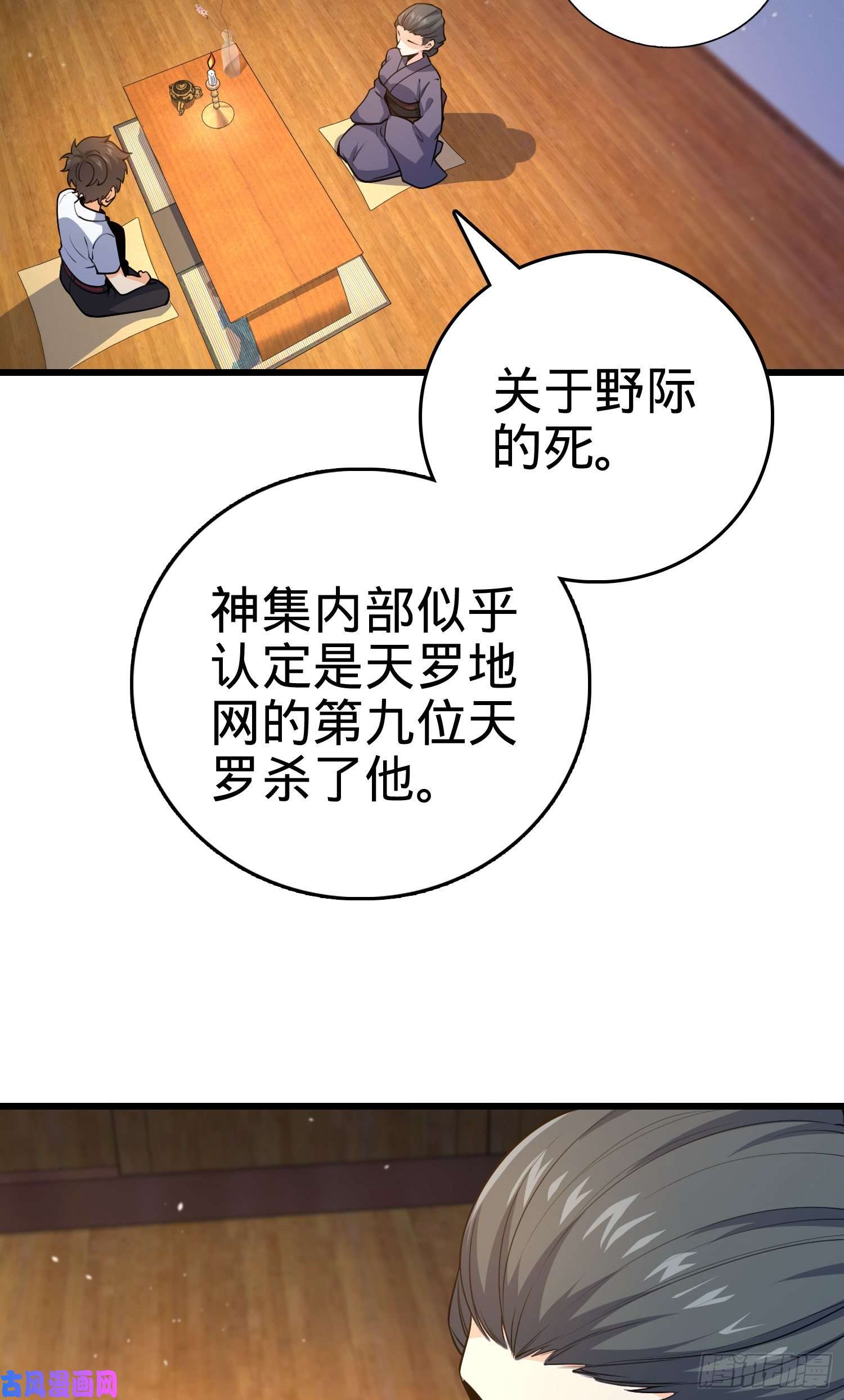 大王饶命225 明晚家里没人