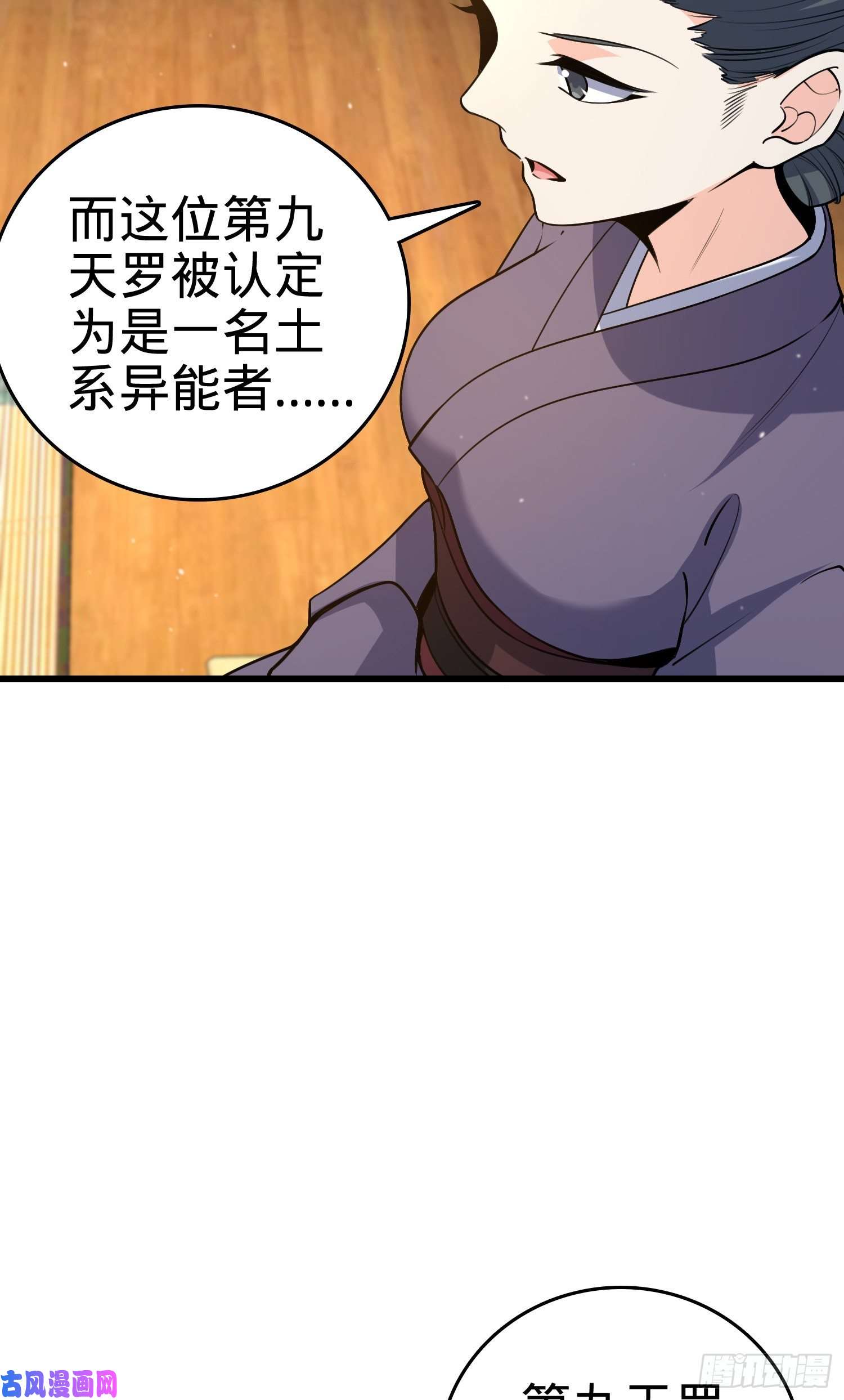 大王饶命225 明晚家里没人