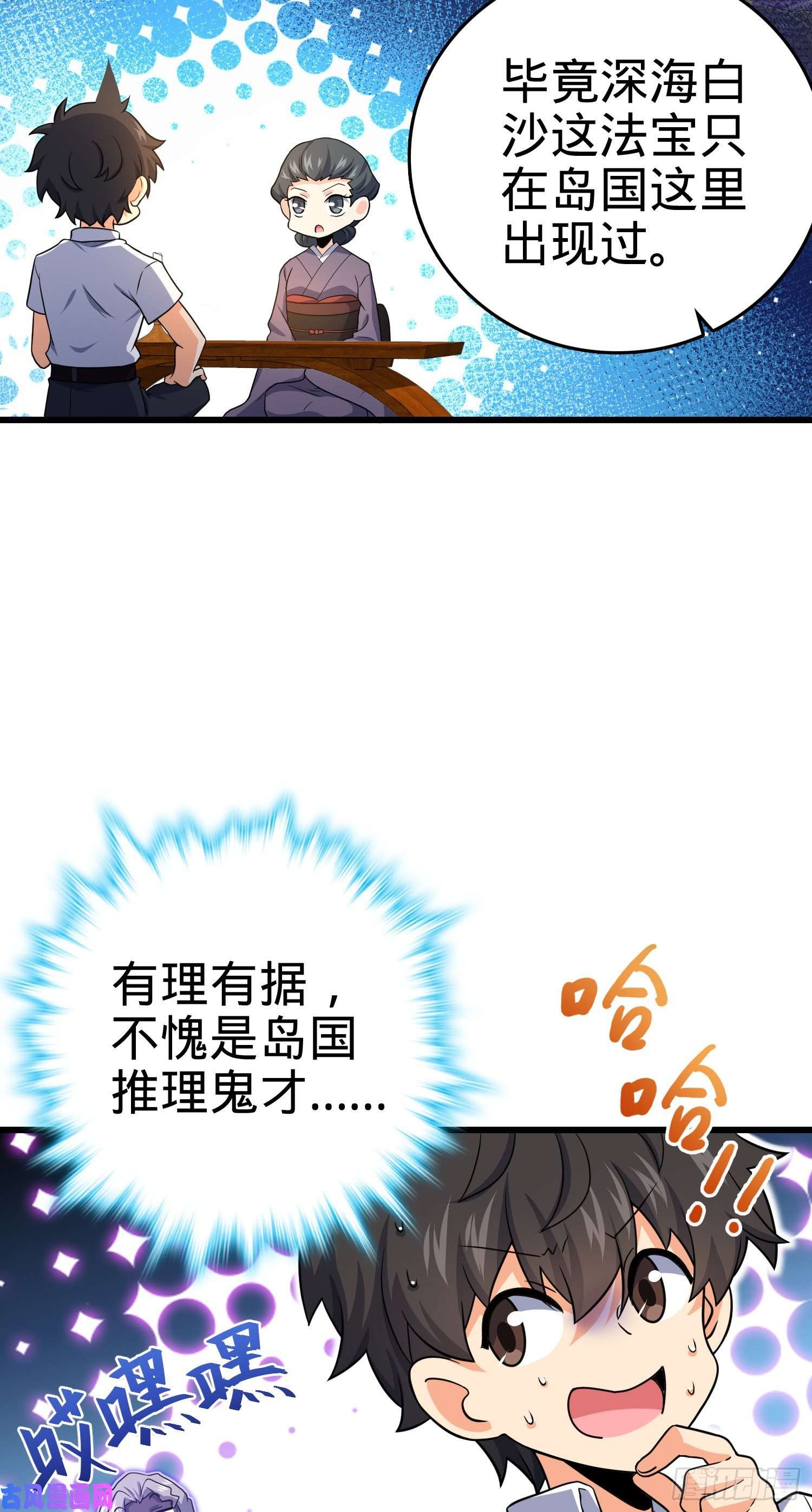 大王饶命225 明晚家里没人
