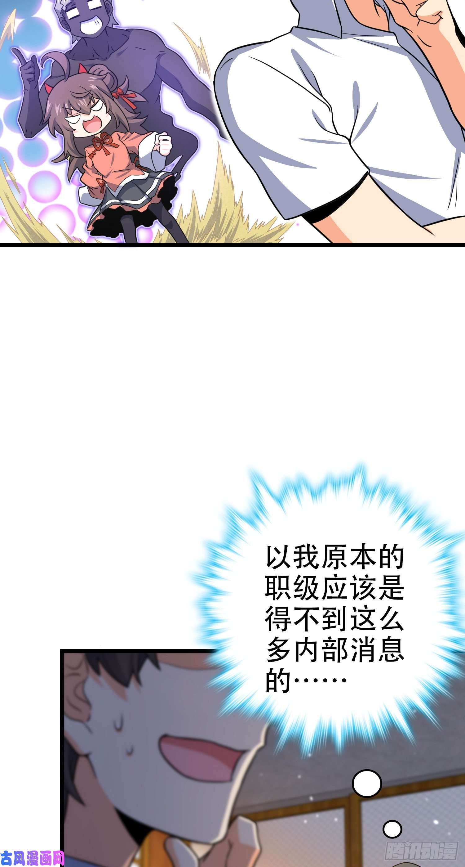 大王饶命225 明晚家里没人