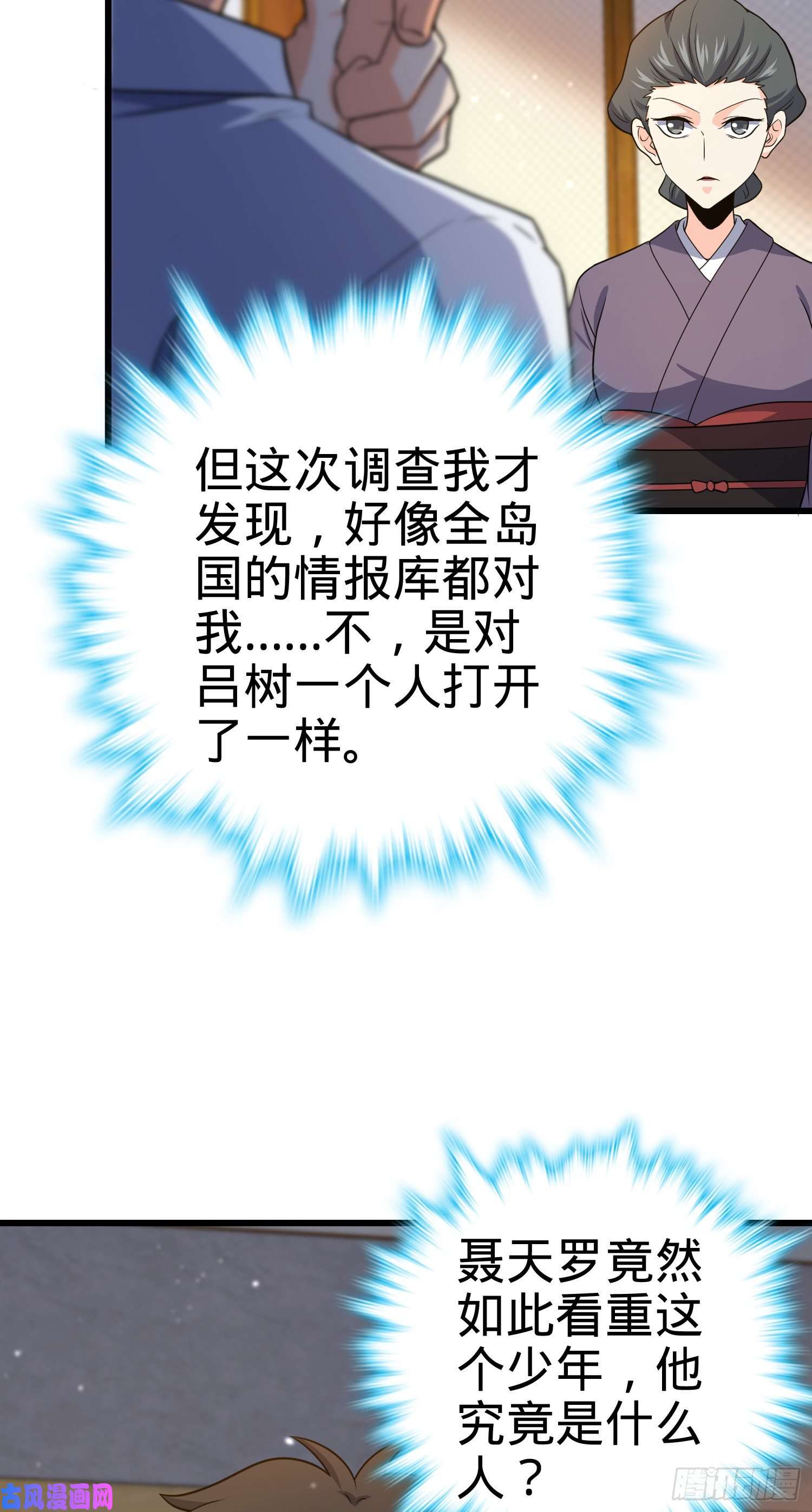 大王饶命225 明晚家里没人