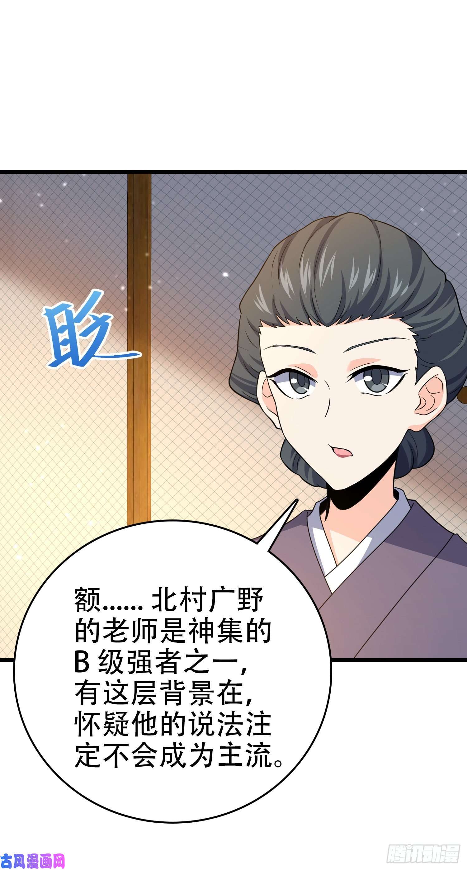 大王饶命225 明晚家里没人