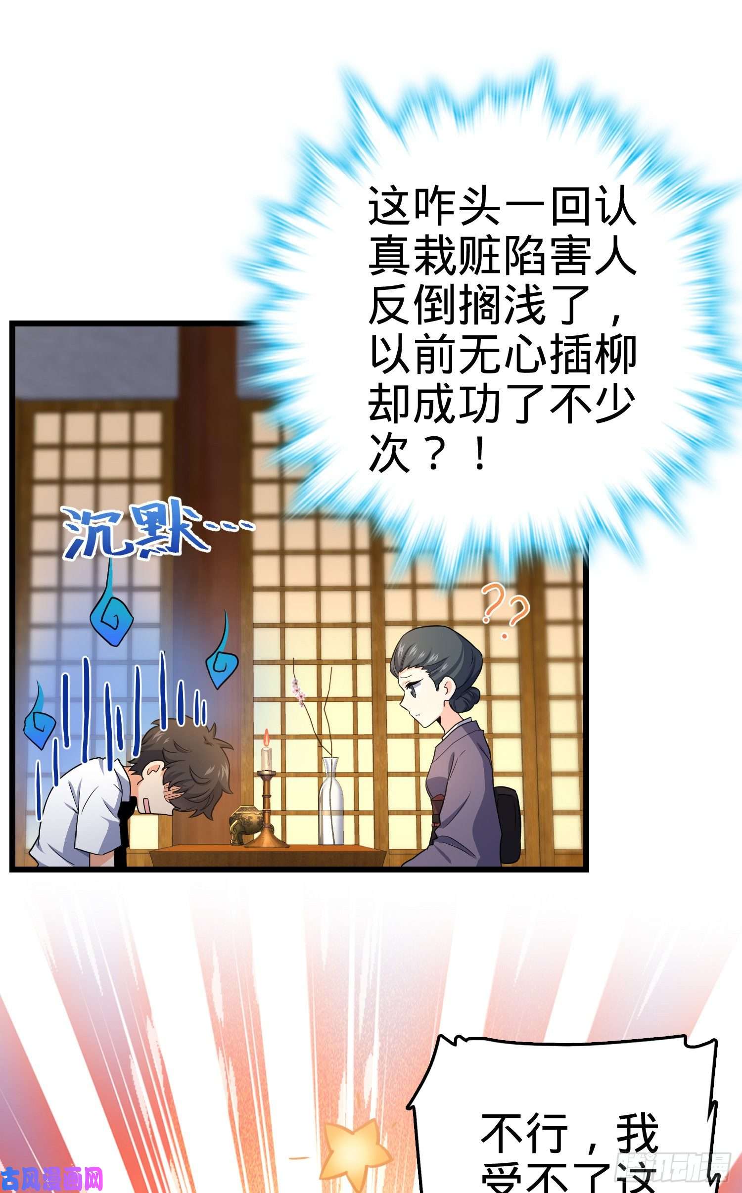 大王饶命225 明晚家里没人