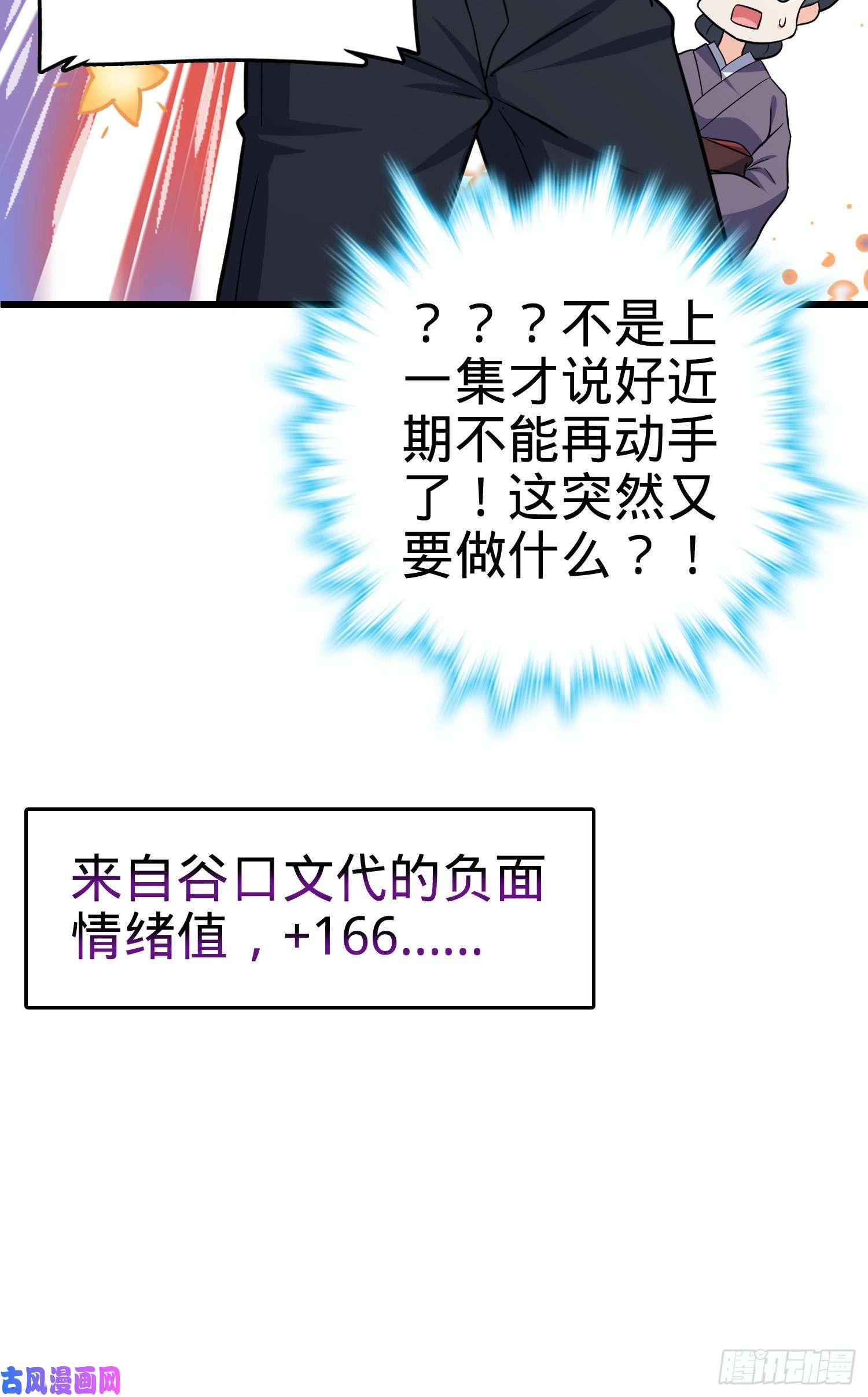 大王饶命225 明晚家里没人