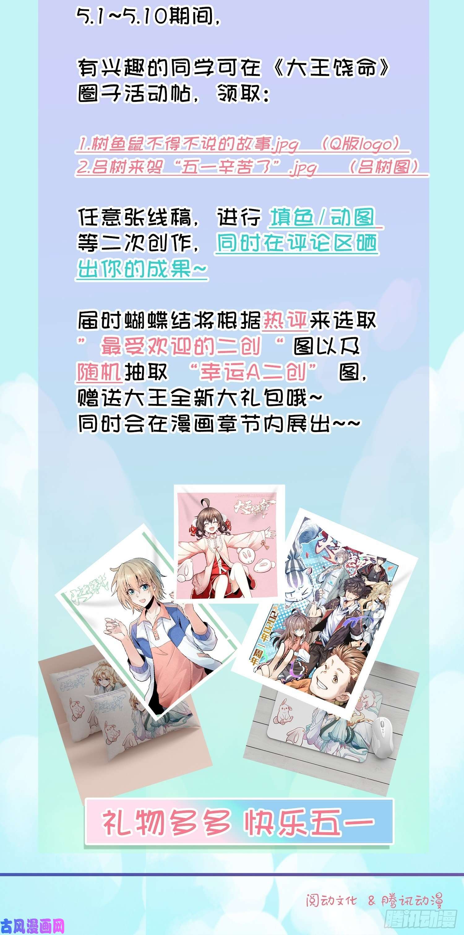 大王饶命225 明晚家里没人