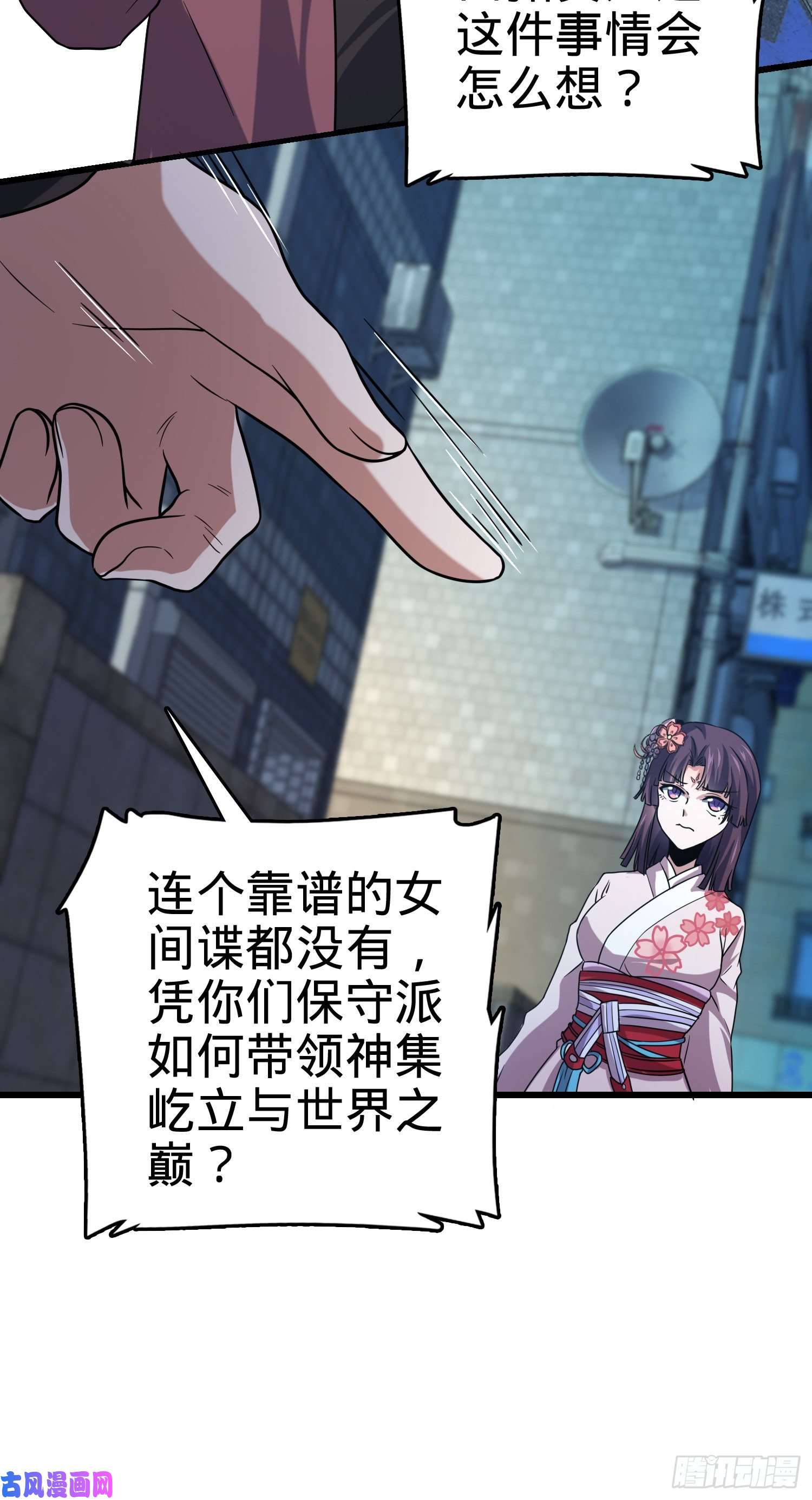 大王饶命225 明晚家里没人