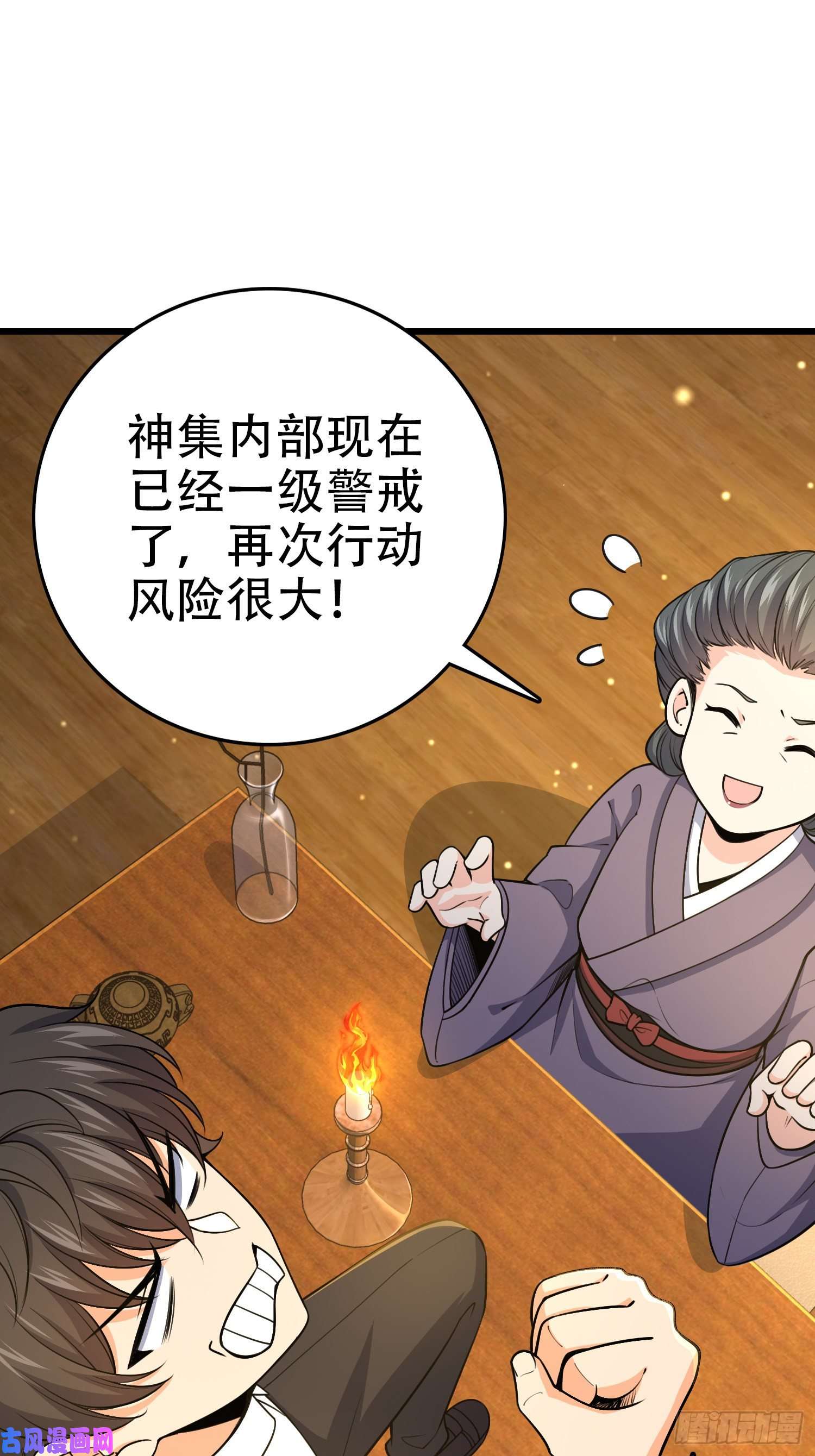 大王饶命226 夜闯神集大厦