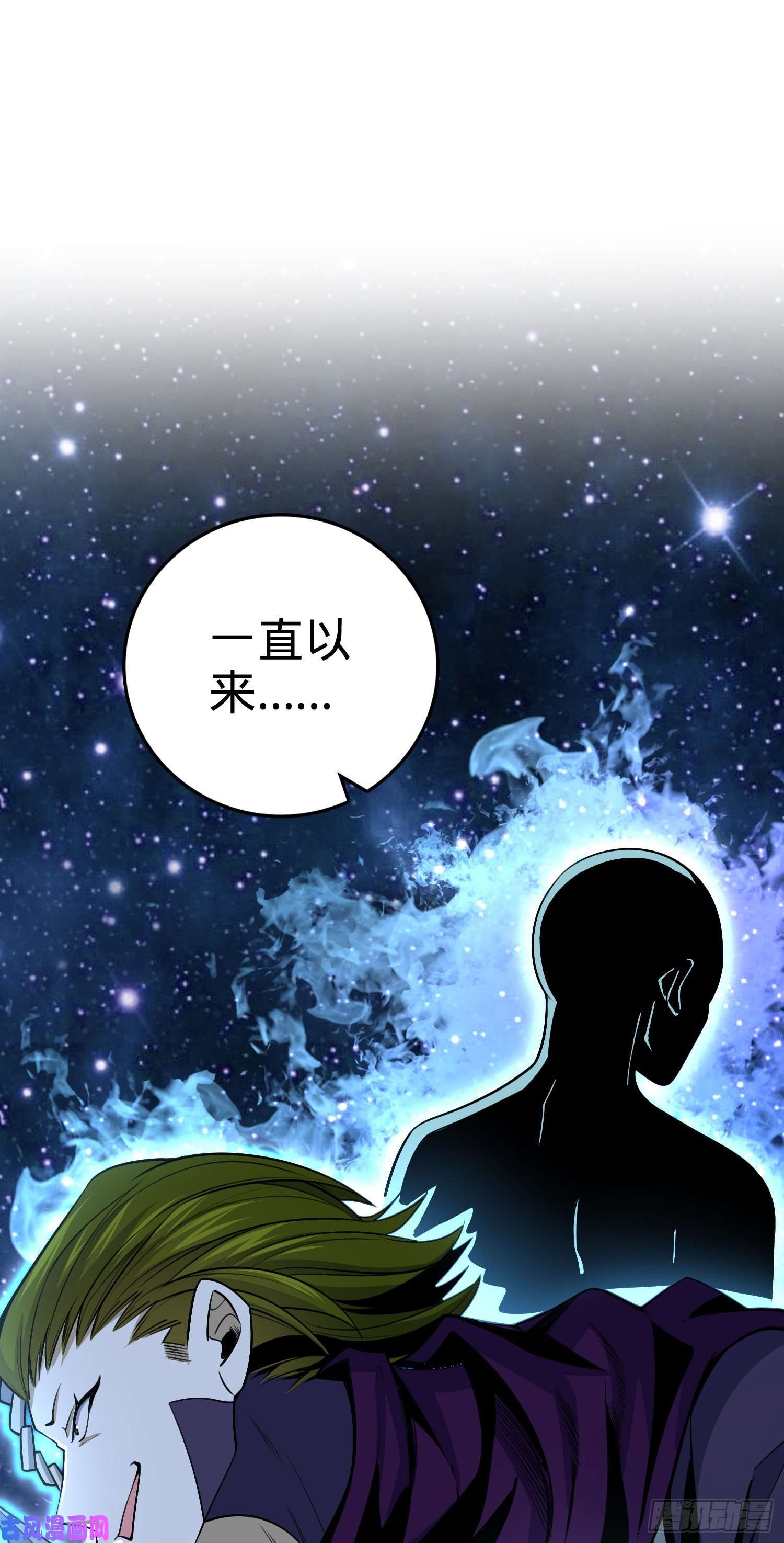 大王饶命226 夜闯神集大厦