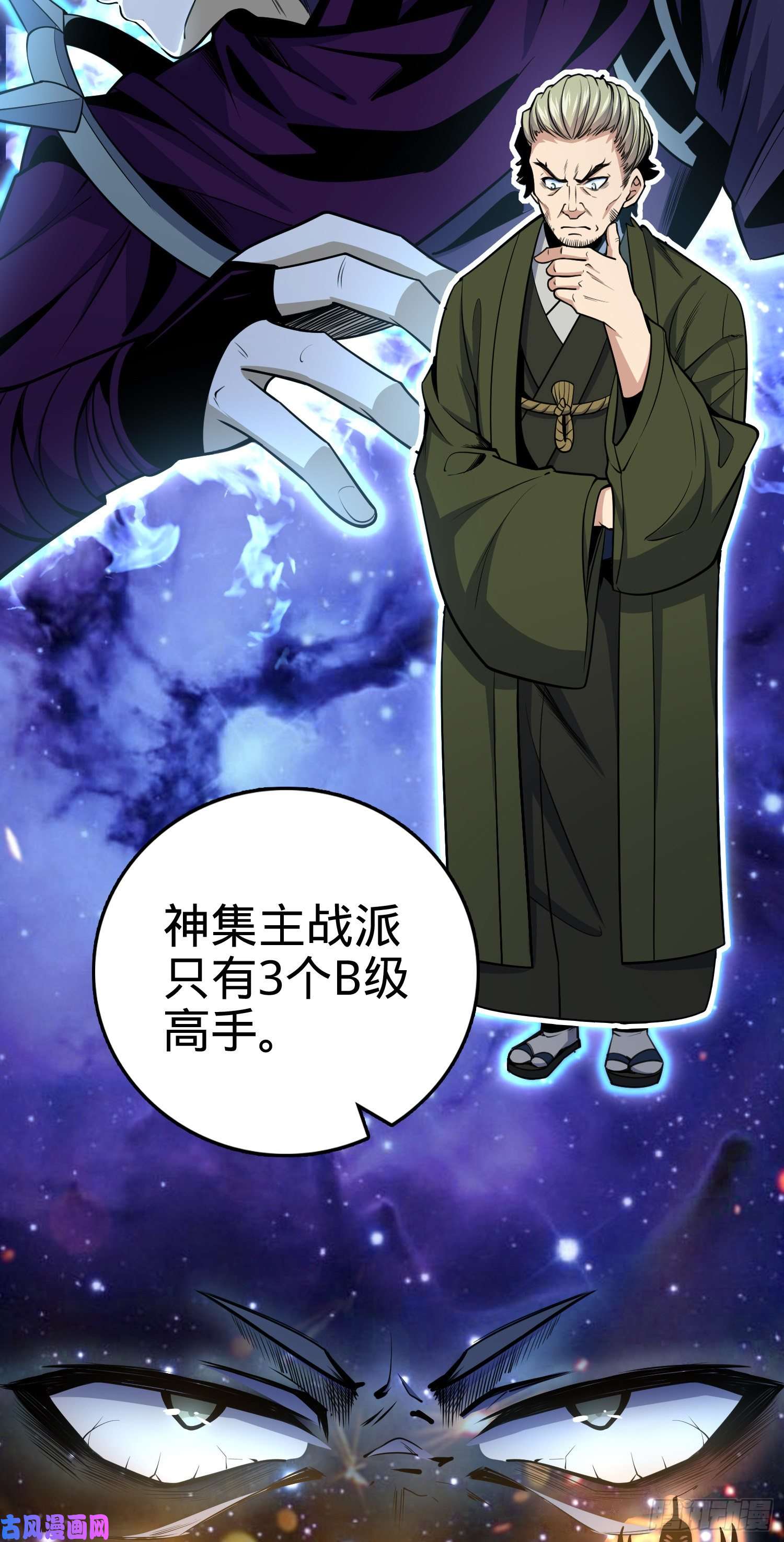 大王饶命226 夜闯神集大厦