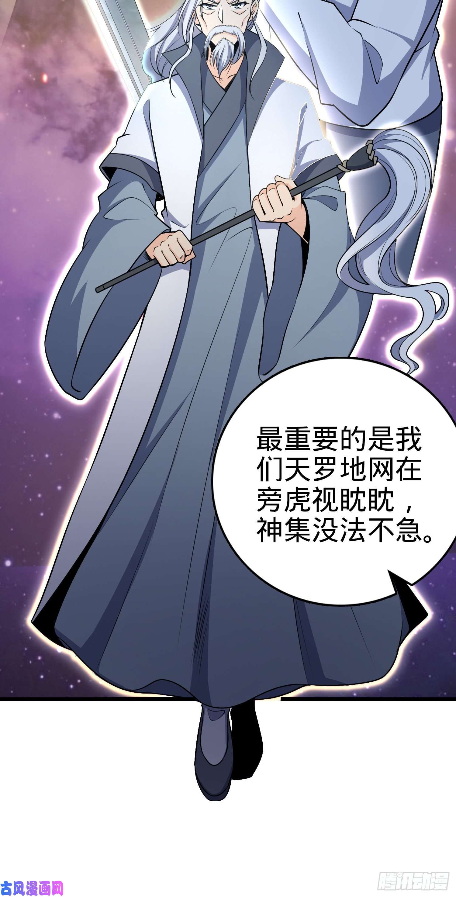 大王饶命226 夜闯神集大厦