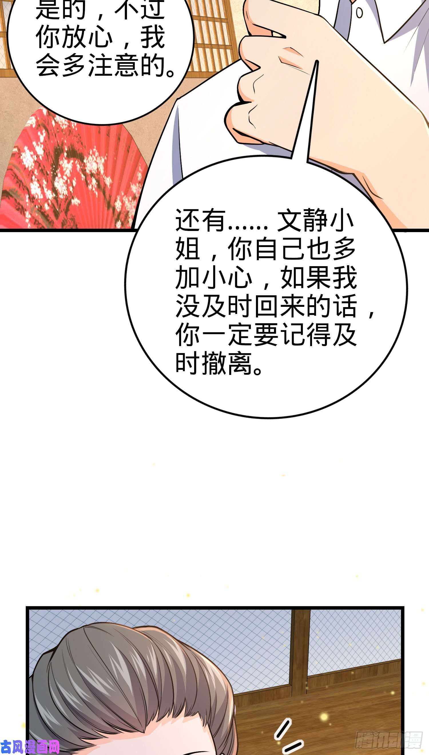 大王饶命226 夜闯神集大厦