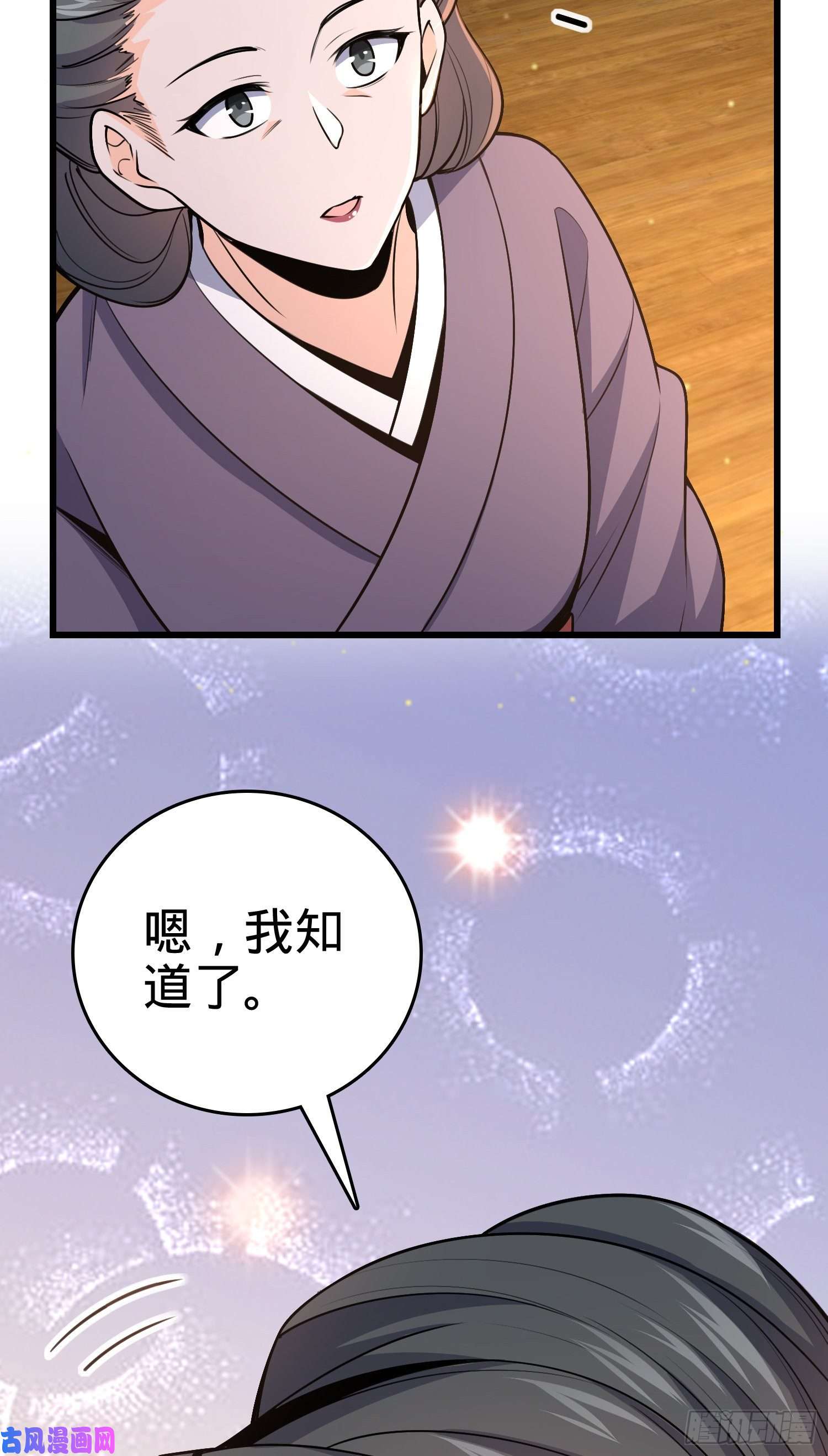 大王饶命226 夜闯神集大厦