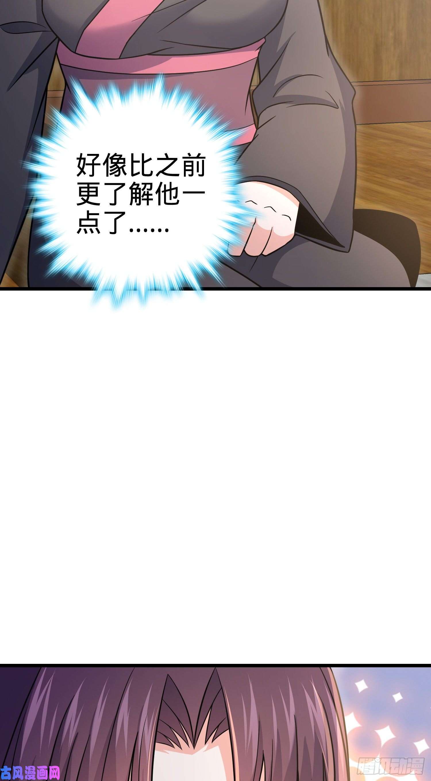 大王饶命226 夜闯神集大厦