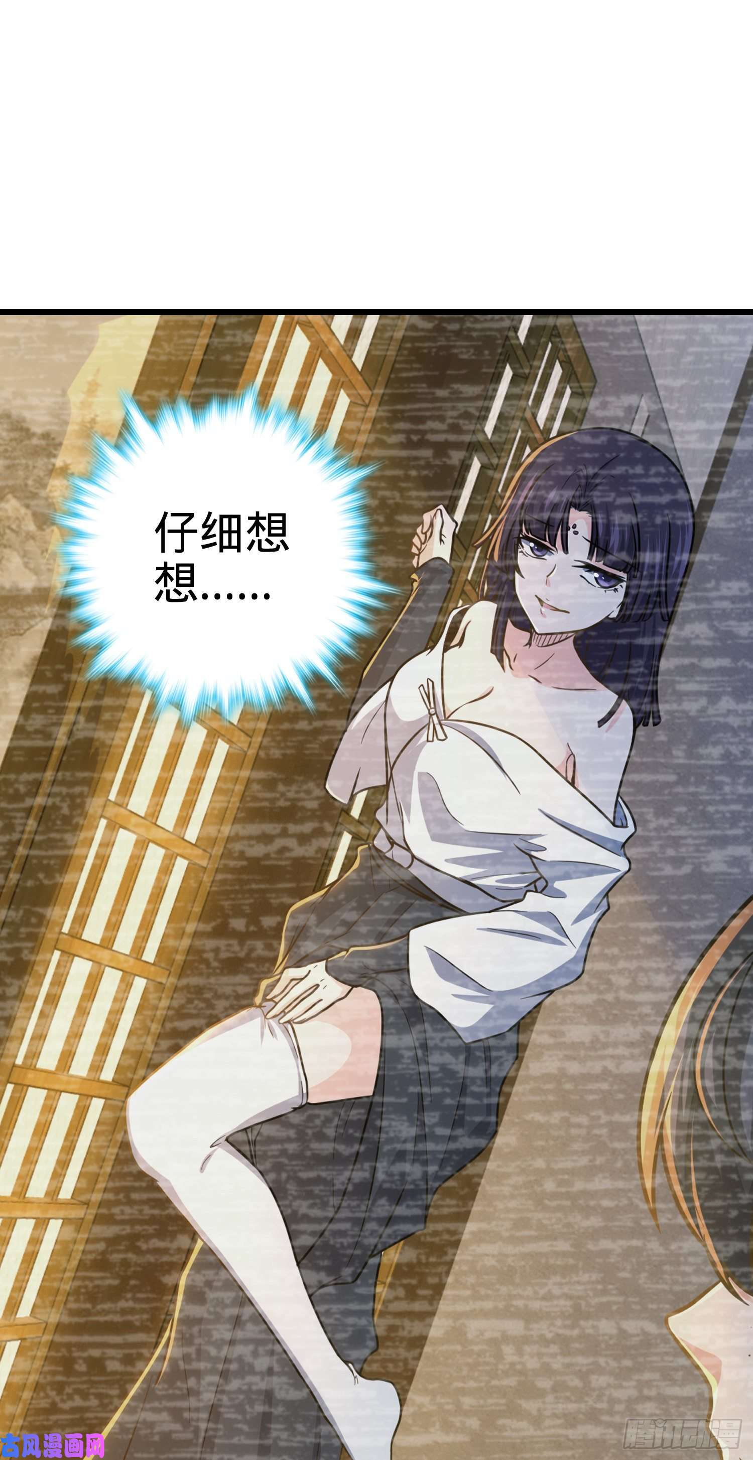 大王饶命226 夜闯神集大厦