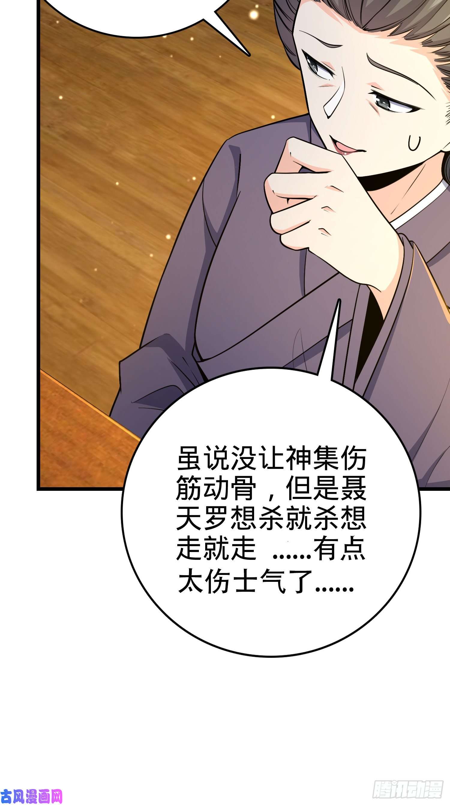 大王饶命226 夜闯神集大厦